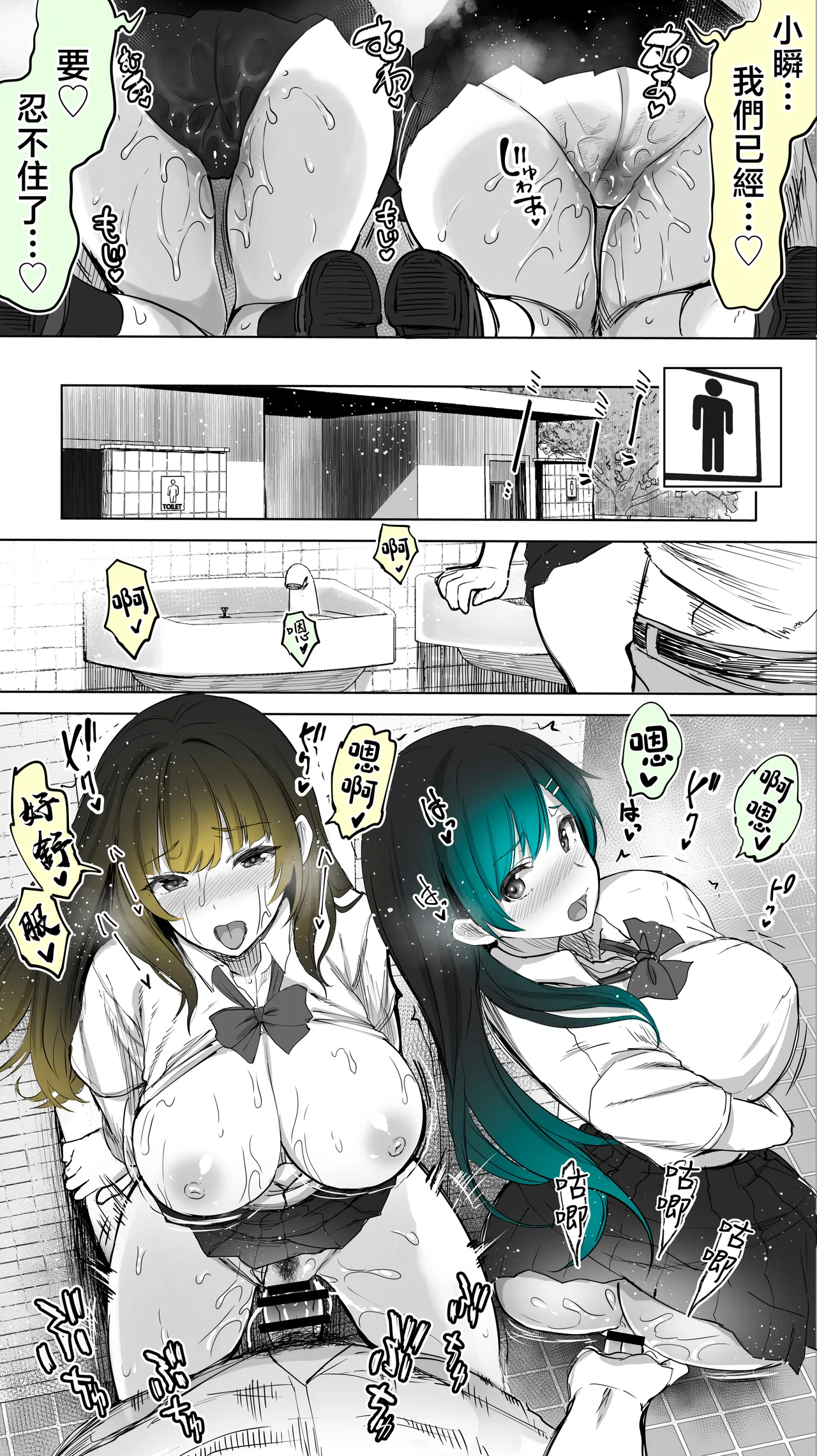 Jimoto no Hame Tomo. "Kinjo no Niransei Futago C, U" | 在地砲友「住在附近的異卵雙胞胎C、U」 - Page 26