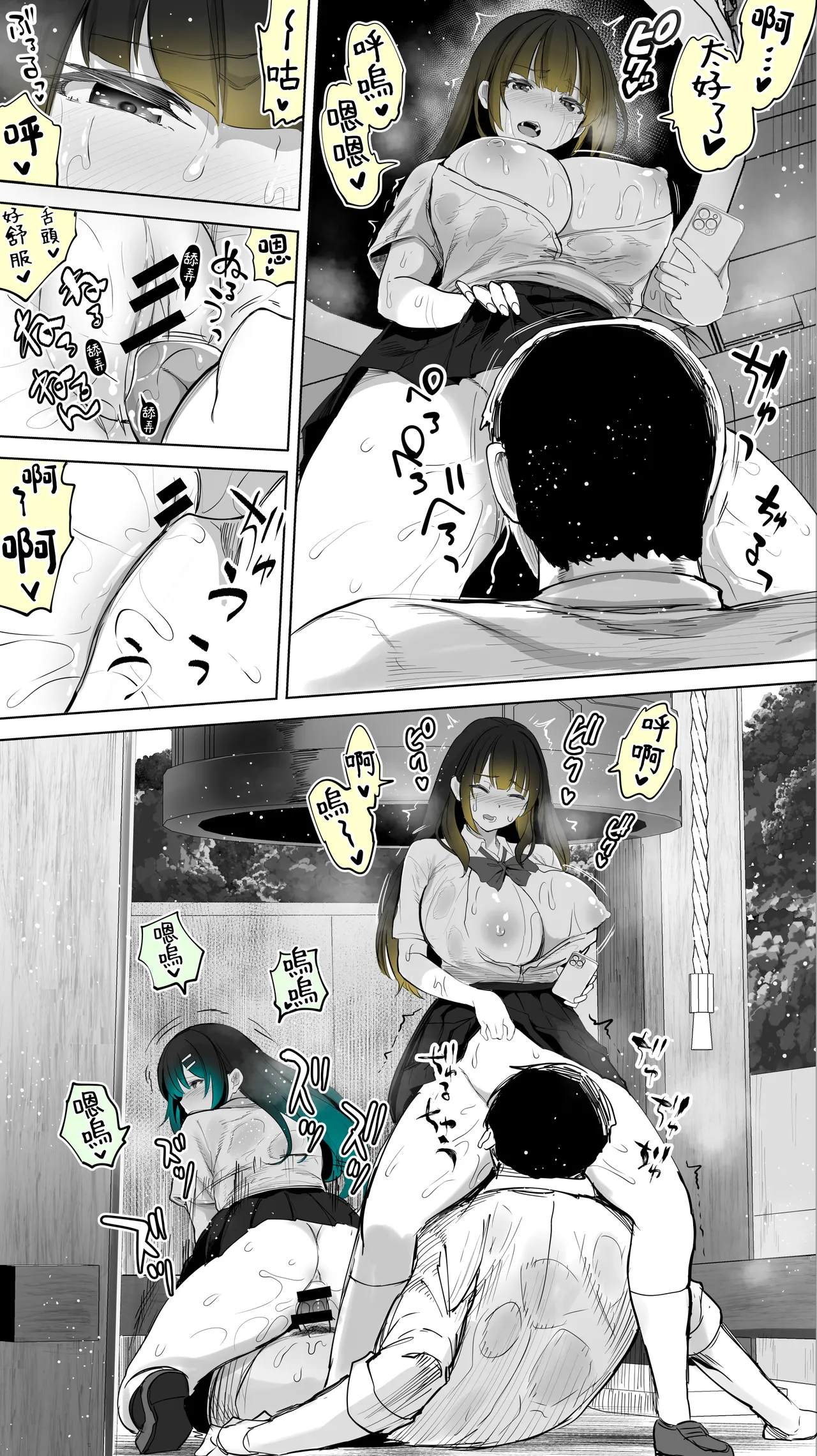 Jimoto no Hame Tomo. "Kinjo no Niransei Futago C, U" | 在地砲友「住在附近的異卵雙胞胎C、U」 - Page 51