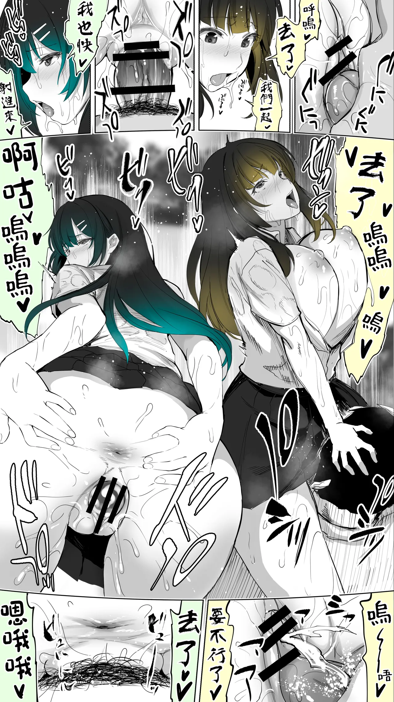 Jimoto no Hame Tomo. "Kinjo no Niransei Futago C, U" | 在地砲友「住在附近的異卵雙胞胎C、U」 - Page 53