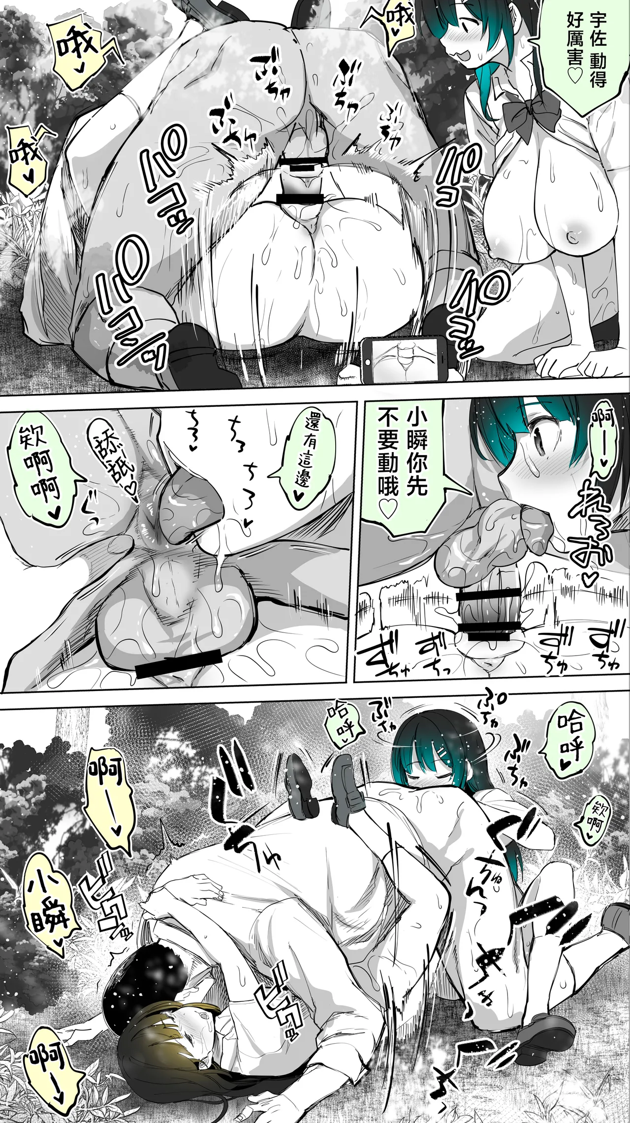 Jimoto no Hame Tomo. "Kinjo no Niransei Futago C, U" | 在地砲友「住在附近的異卵雙胞胎C、U」 - Page 64