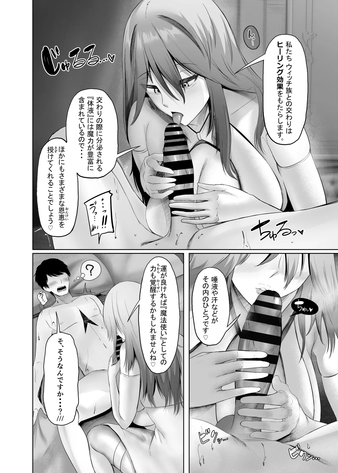 Isekai Sex - Page 14