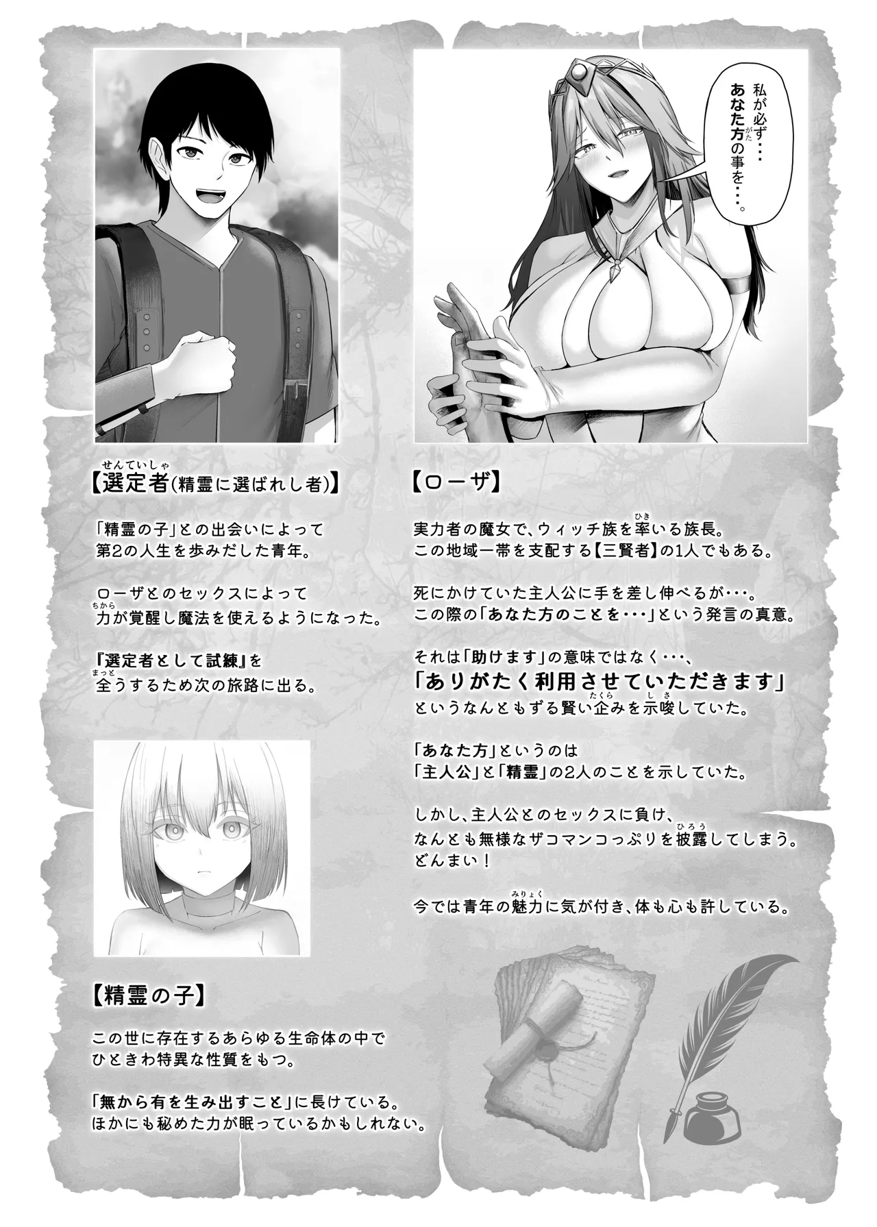 Isekai Sex - Page 42