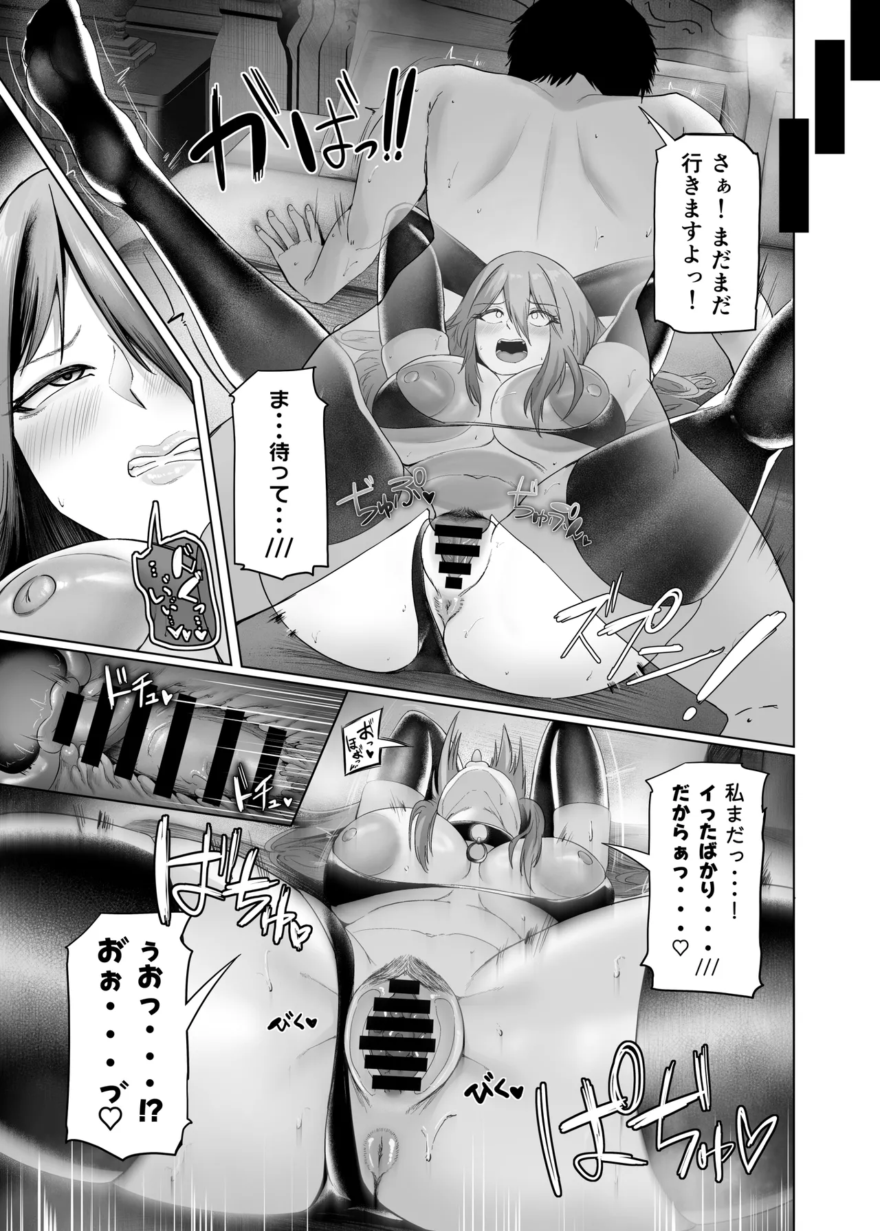 Isekai Sex - Page 47