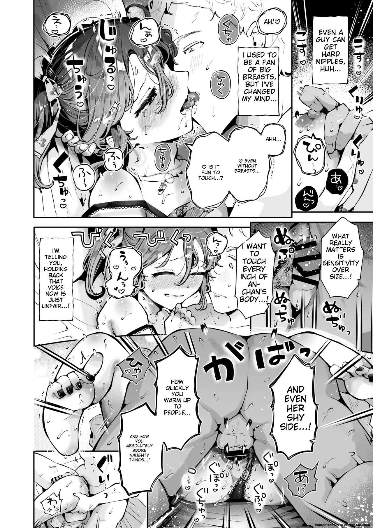 Naisho no An-chan - Page 85