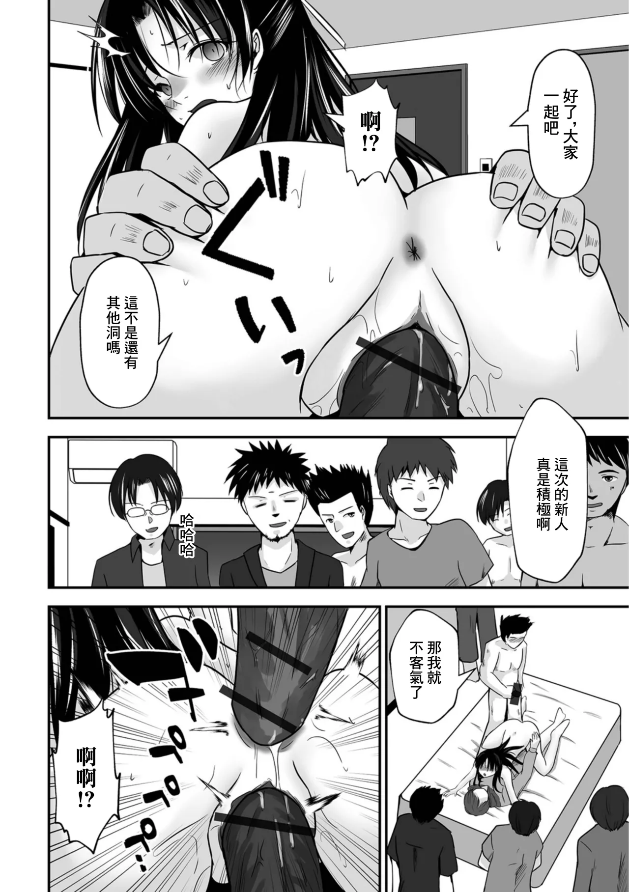 Sono Bukken, Himitsu no Keiyaku Ari - Page 14
