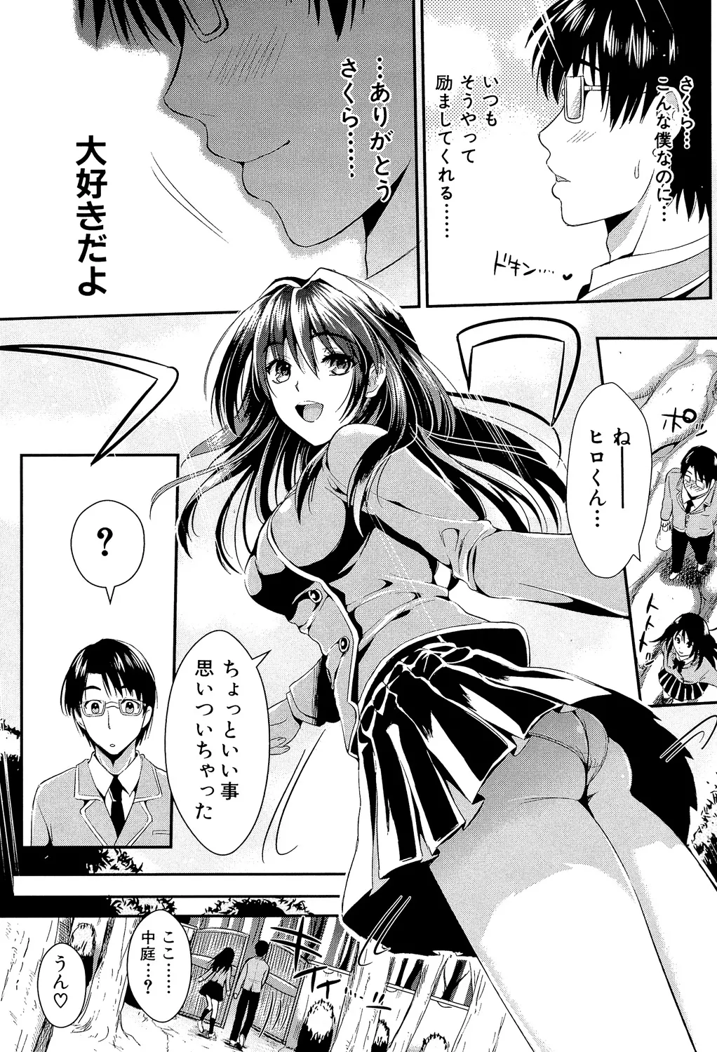 Gakuen Seikatsu - Page 13