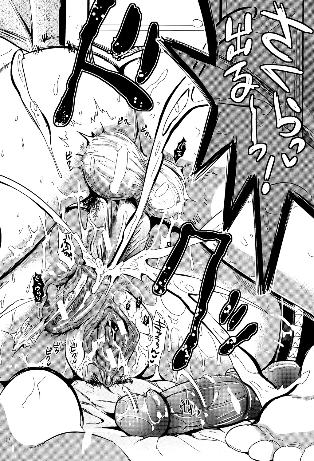 Gakuen Seikatsu - Page 176