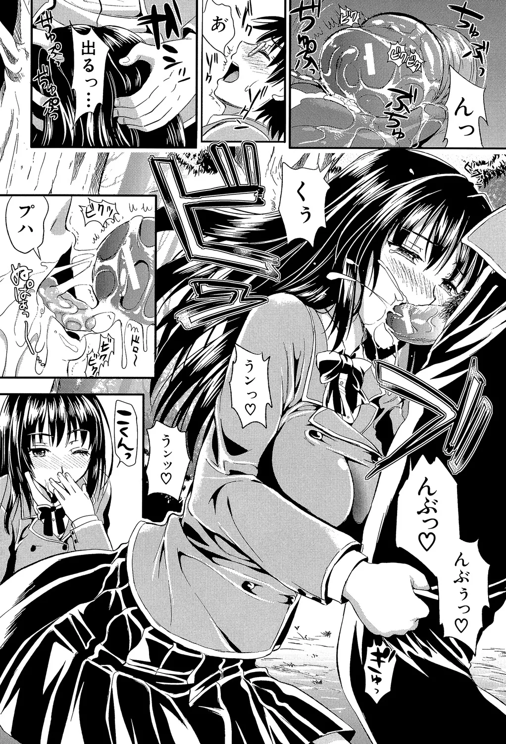 Gakuen Seikatsu - Page 18