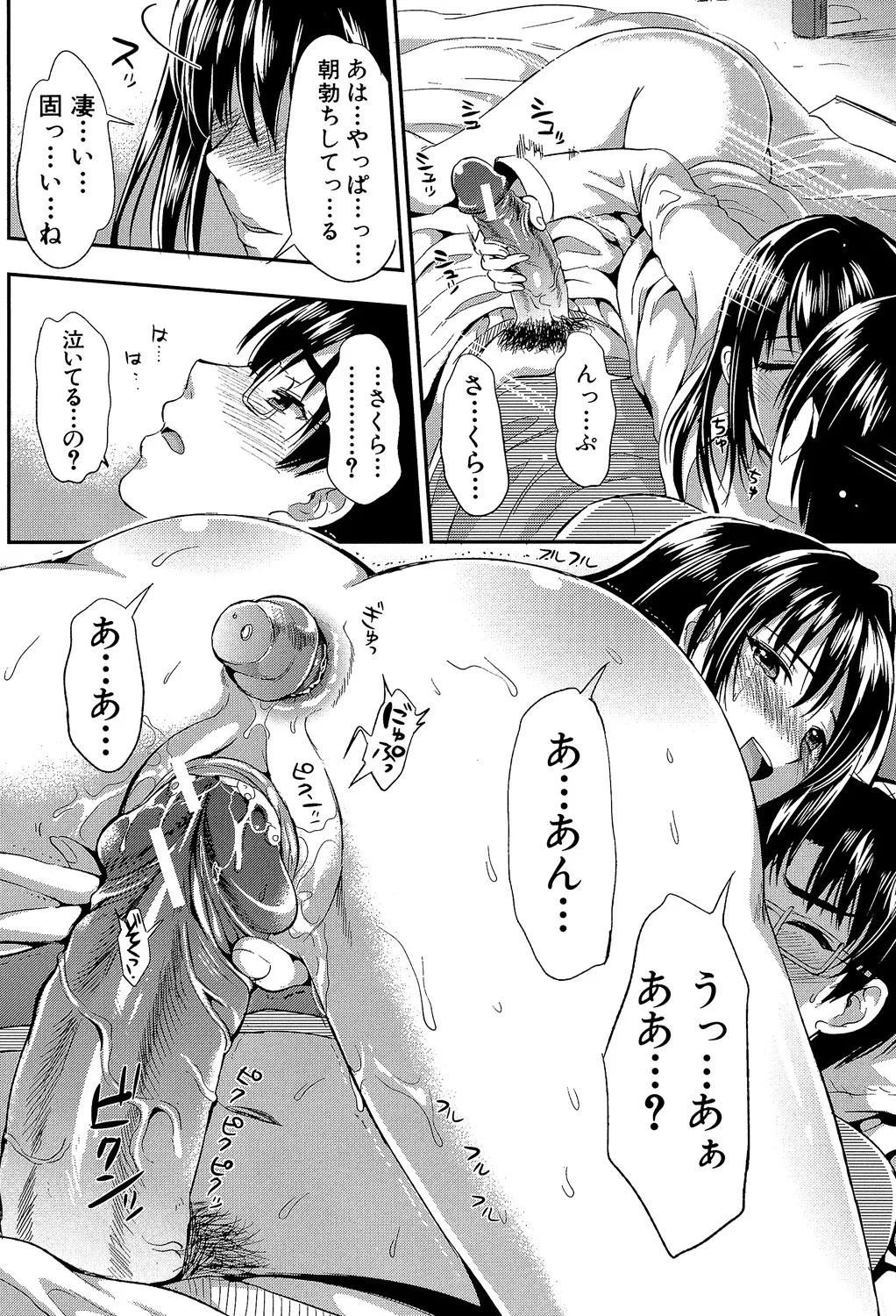 Gakuen Seikatsu - Page 26