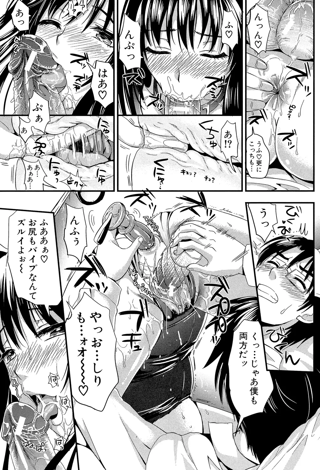 Gakuen Seikatsu - Page 61
