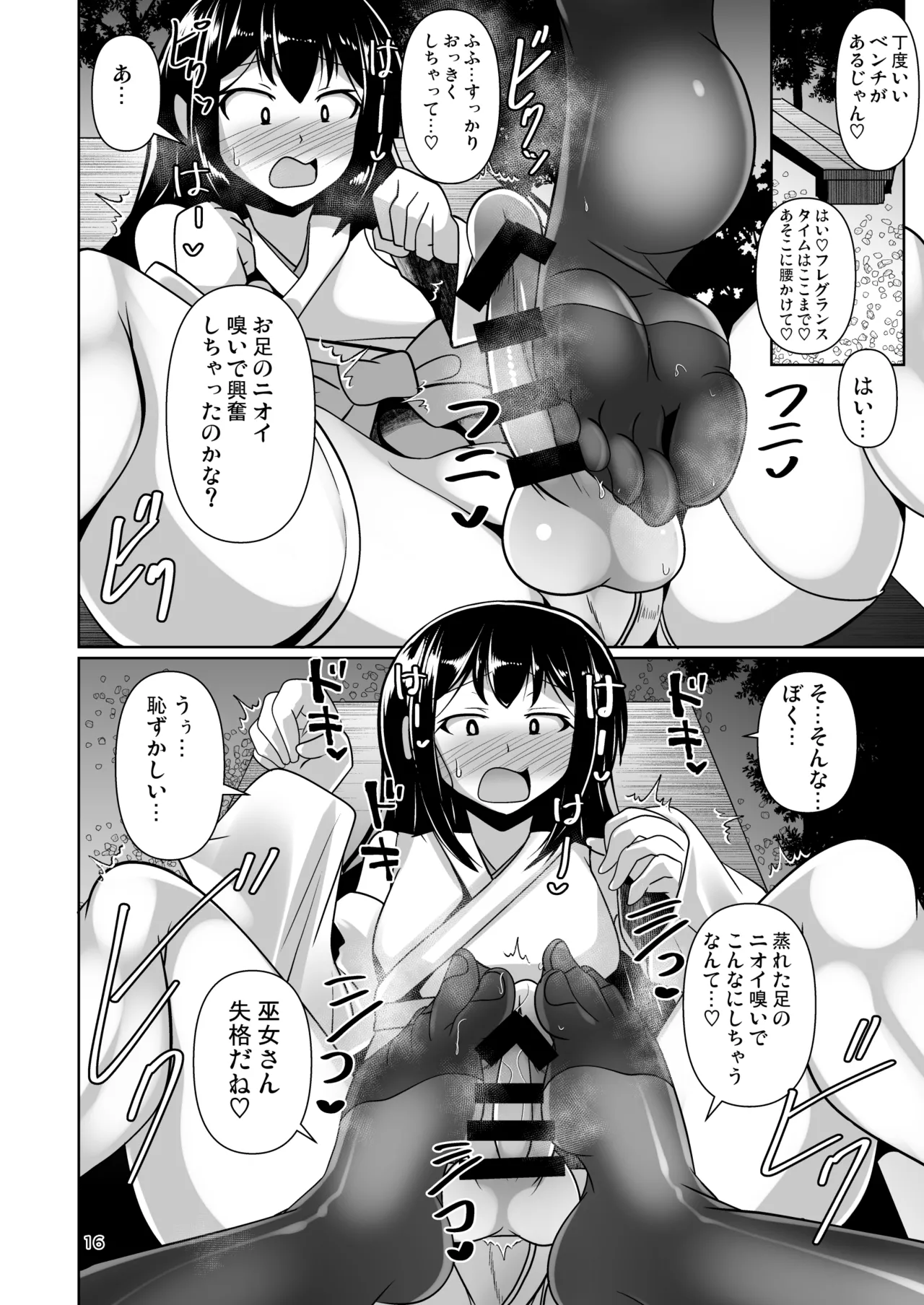 Page 16 of [Mebius no Wa (Nyx)] Futanari Kuro Tights no Succubus JK ni Oshiri Horaretai! Vol. 12 [Digital]