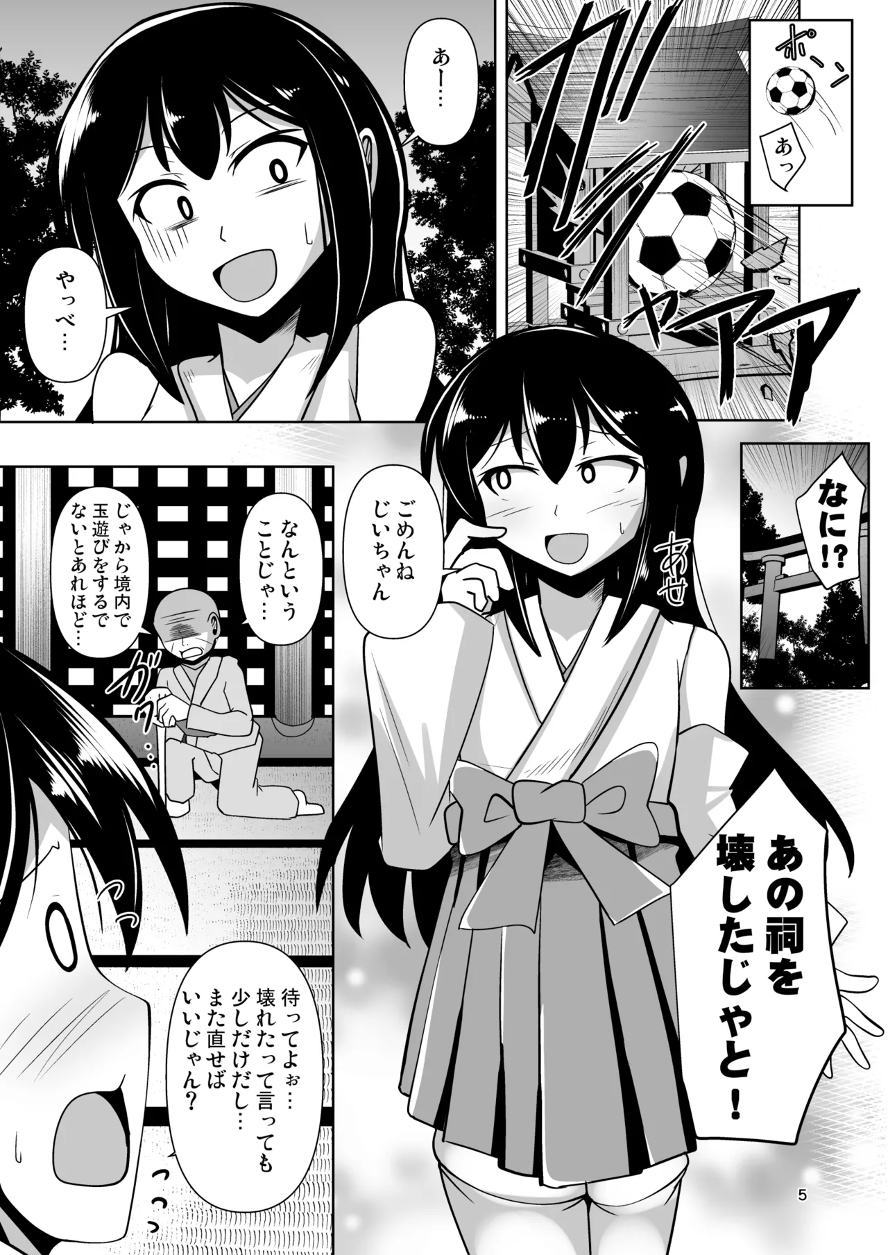 Page 5 of [Mebius no Wa (Nyx)] Futanari Kuro Tights no Succubus JK ni Oshiri Horaretai! Vol. 12 [Digital]
