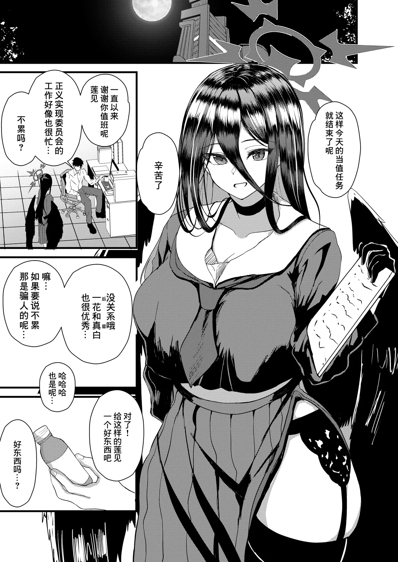 Preview page 2