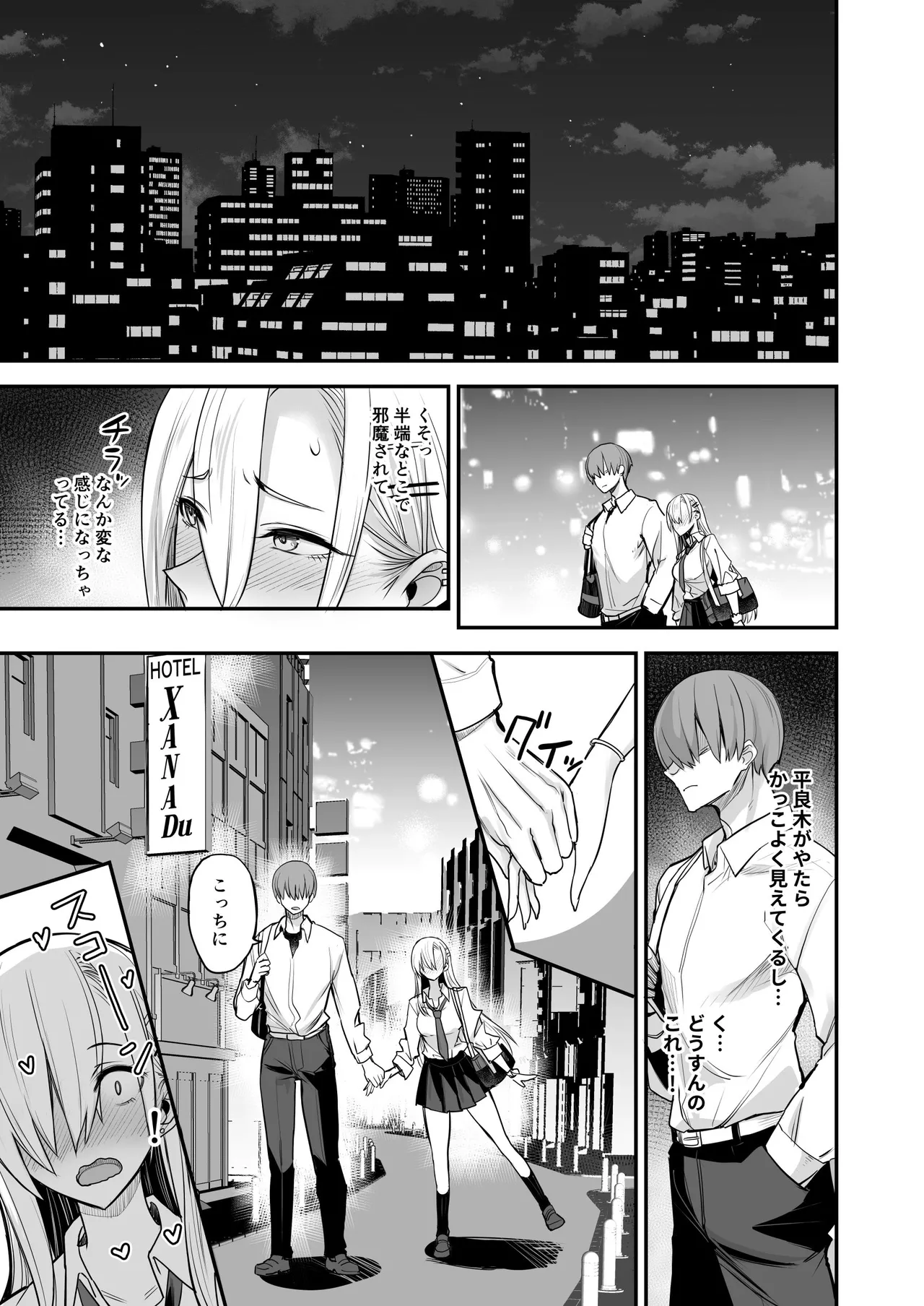 Konna Ii Koto. Nana - Page 19