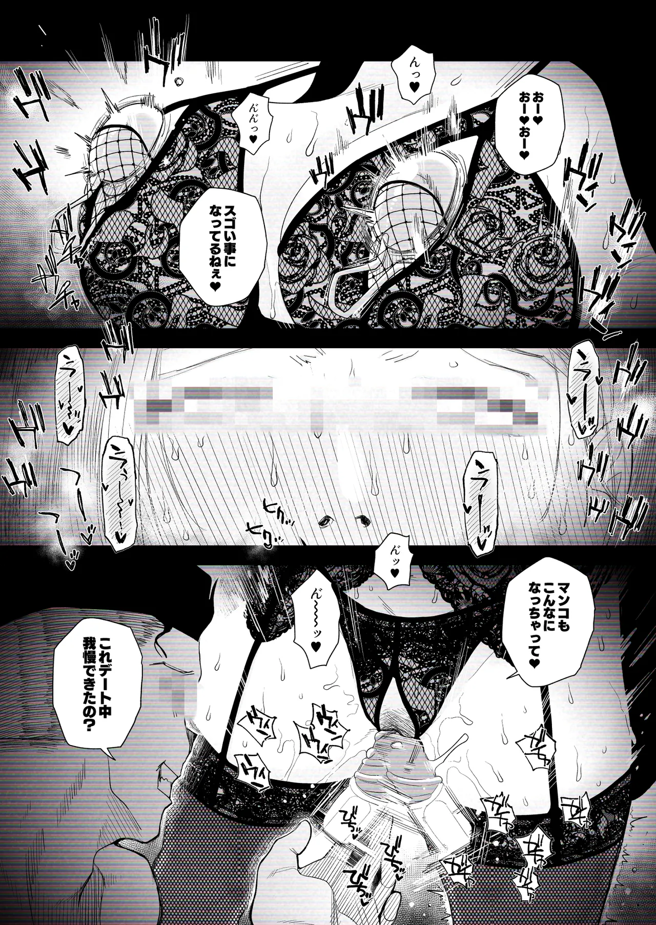 Page 29 of [Haitoku Sensei] "Kojin Satsuei" Uchi no Gyaruzuma(30) ga Kekkon Kinenbi ni Uwaki SEX shita Kakushidori Eizou