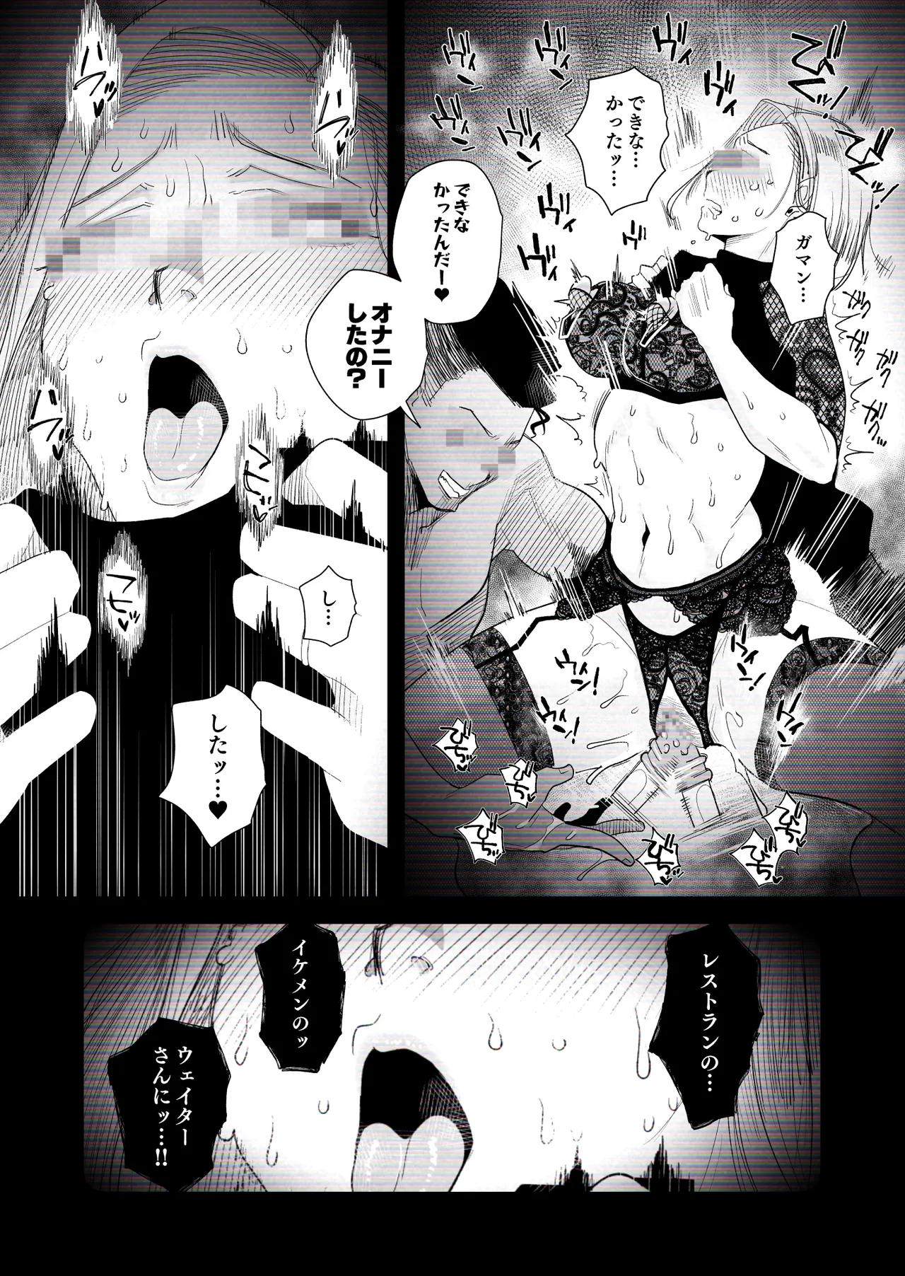 Page 30 of [Haitoku Sensei] "Kojin Satsuei" Uchi no Gyaruzuma(30) ga Kekkon Kinenbi ni Uwaki SEX shita Kakushidori Eizou
