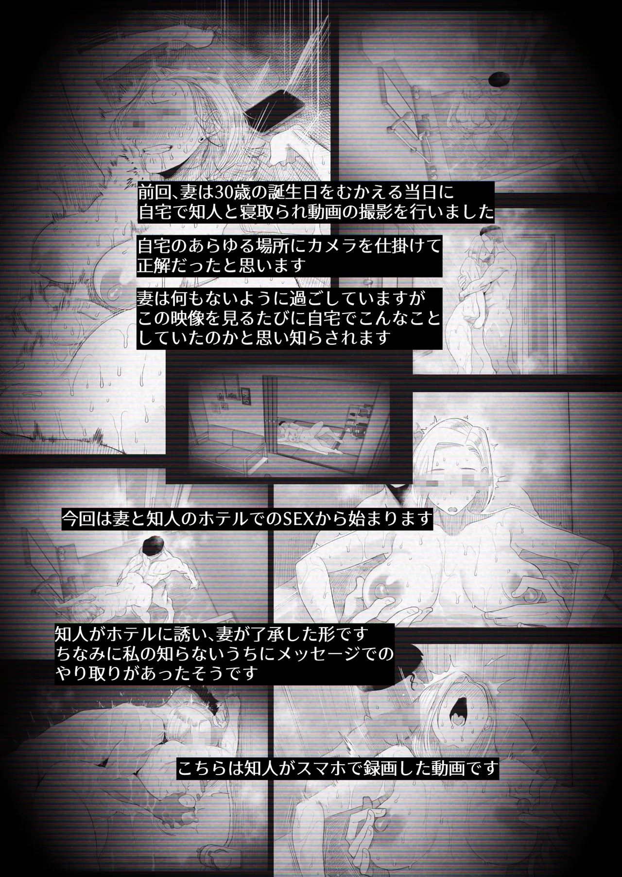 Page 5 of [Haitoku Sensei] "Kojin Satsuei" Uchi no Gyaruzuma(30) ga Kekkon Kinenbi ni Uwaki SEX shita Kakushidori Eizou
