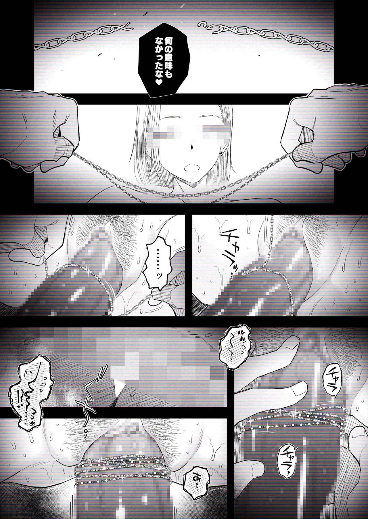 Page 56 of [Haitoku Sensei] "Kojin Satsuei" Uchi no Gyaruzuma(30) ga Kekkon Kinenbi ni Uwaki SEX shita Kakushidori Eizou