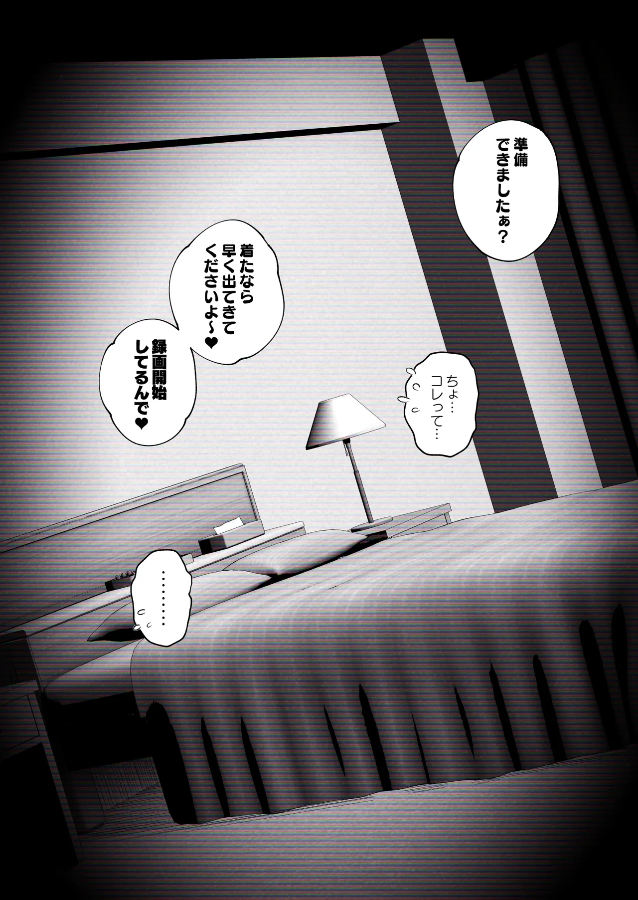 Page 6 of [Haitoku Sensei] "Kojin Satsuei" Uchi no Gyaruzuma(30) ga Kekkon Kinenbi ni Uwaki SEX shita Kakushidori Eizou