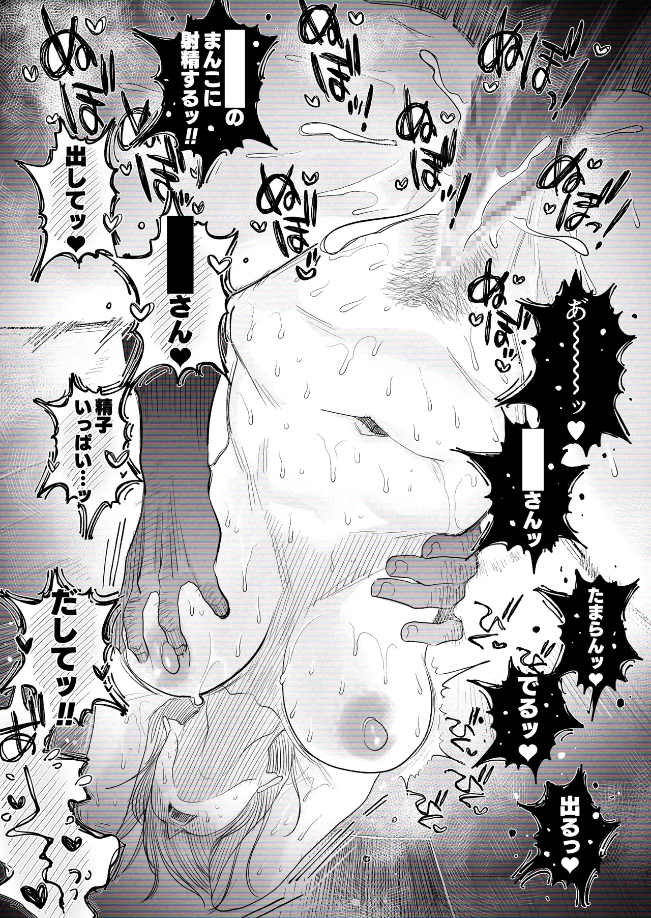 Page 75 of [Haitoku Sensei] "Kojin Satsuei" Uchi no Gyaruzuma(30) ga Kekkon Kinenbi ni Uwaki SEX shita Kakushidori Eizou