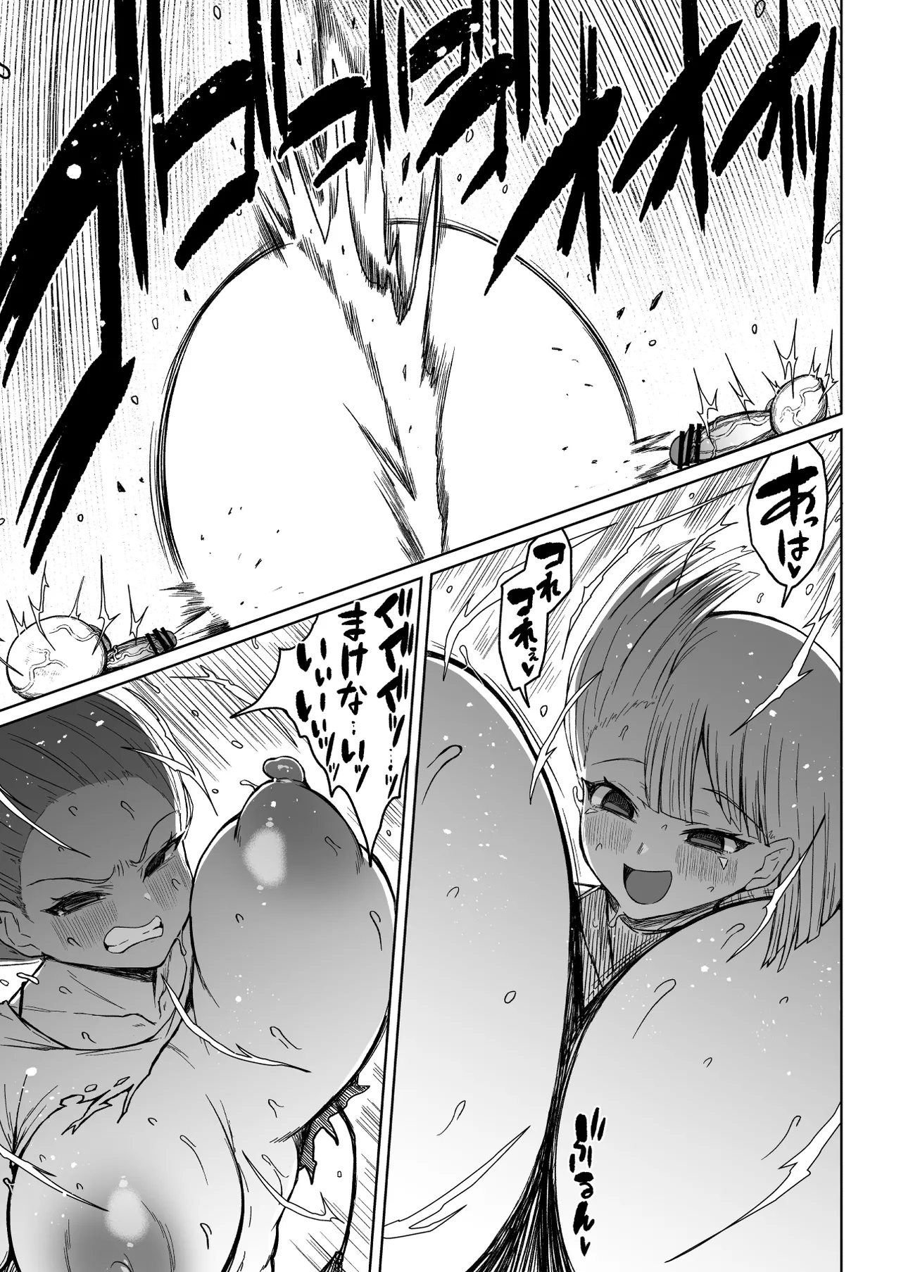 Super Cock Showdown Maratian Kingdom Arc - Page 54