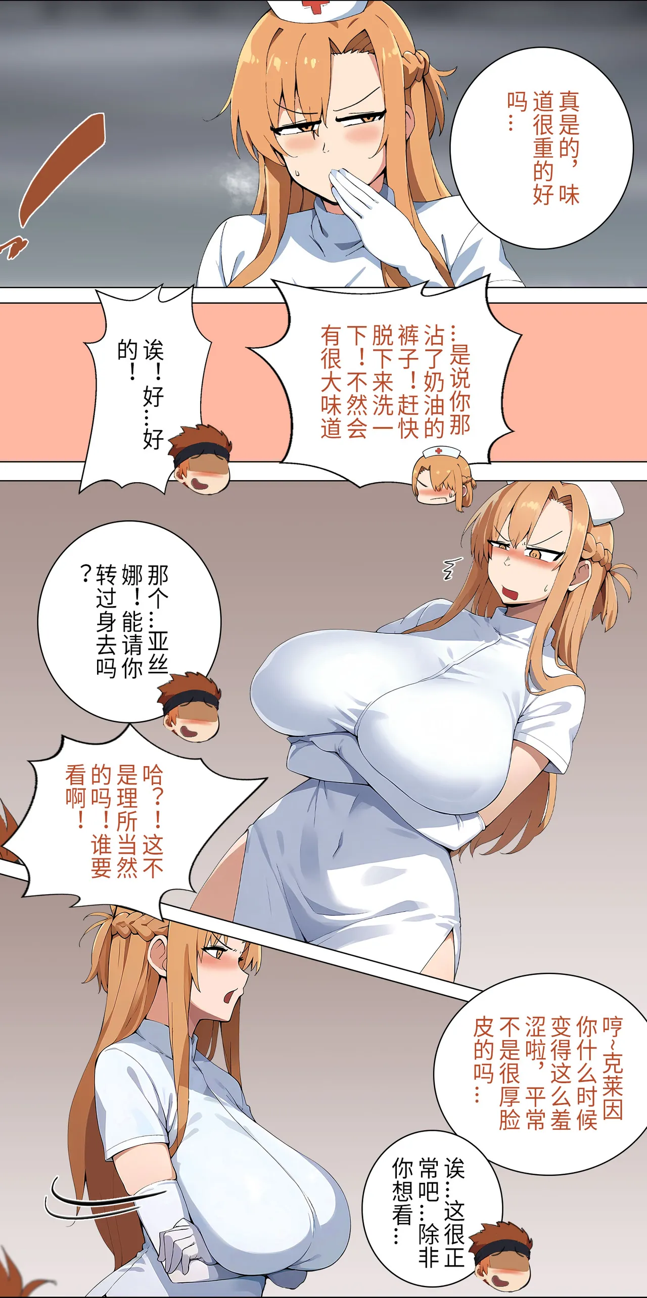 爱之家 1-68 - Page 80