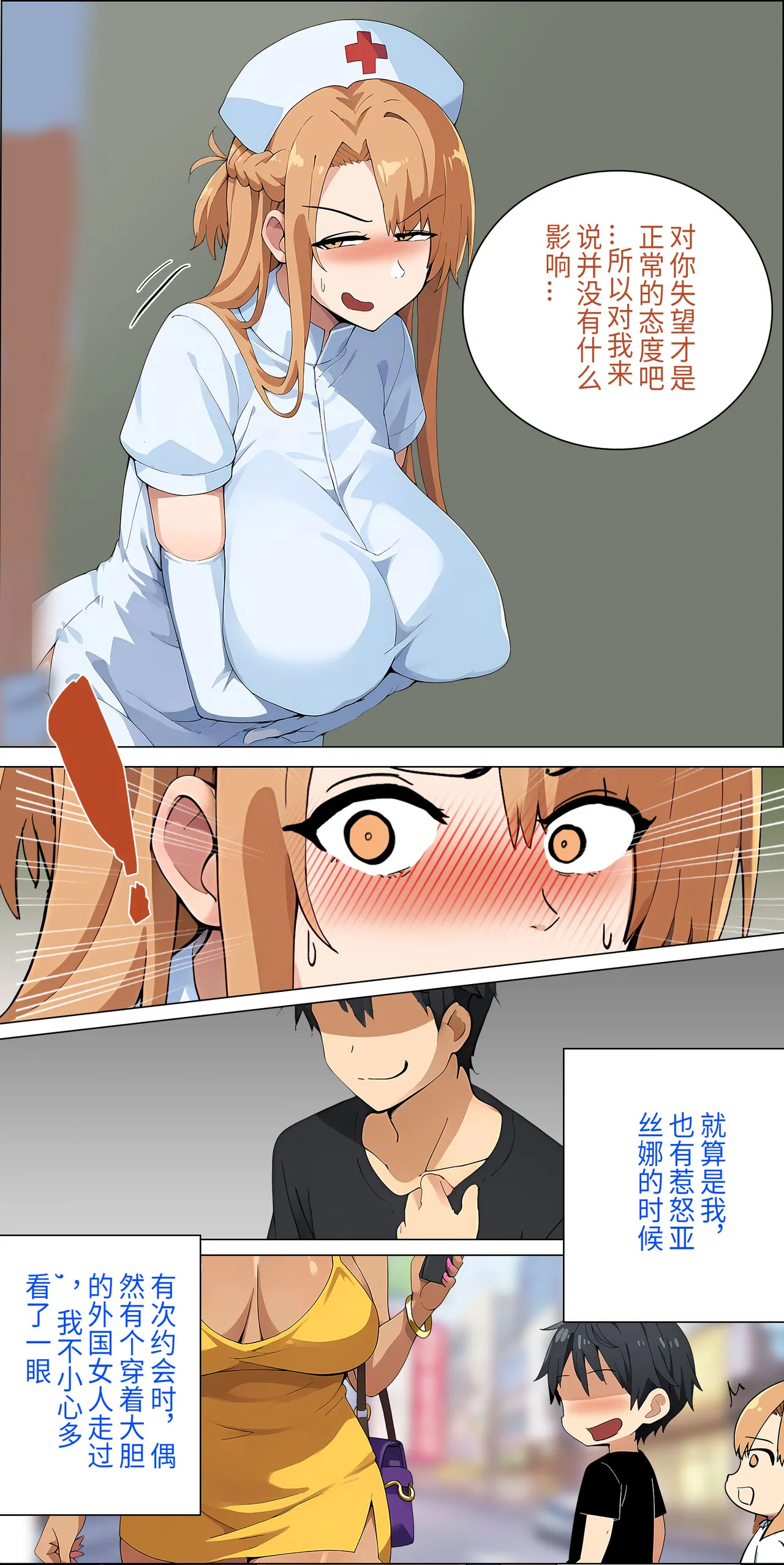 爱之家 1-68 - Page 82