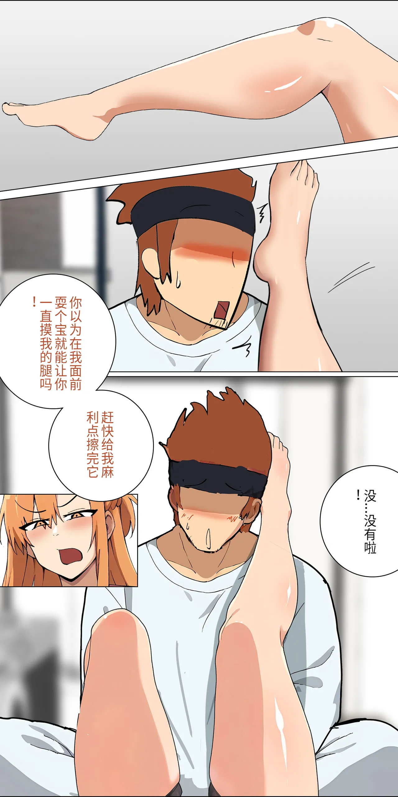 爱之家 1-68 - Page 98