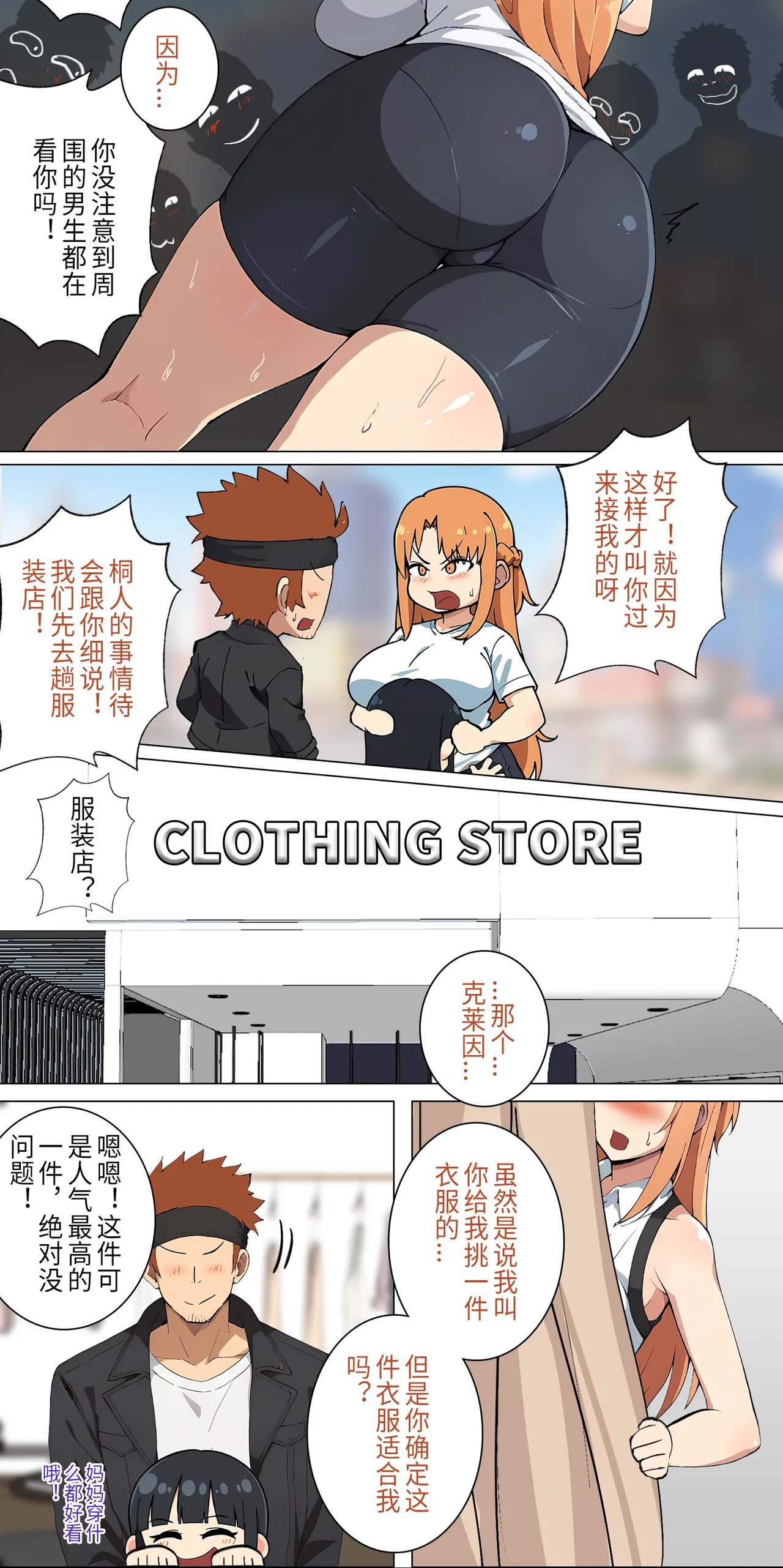 爱之家 1-68 - Page 106
