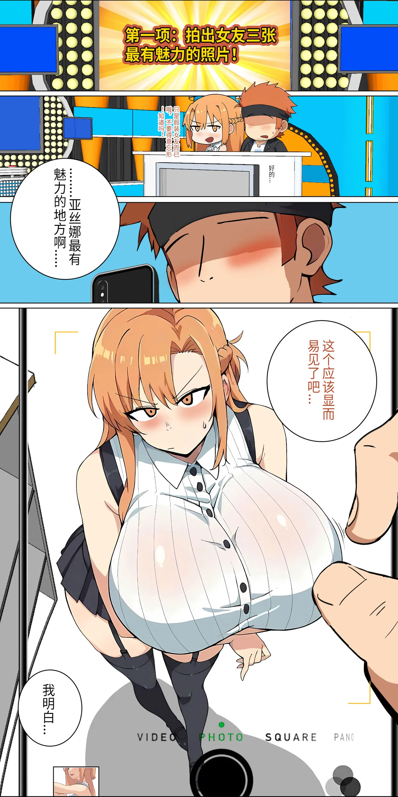 爱之家 1-68 - Page 113
