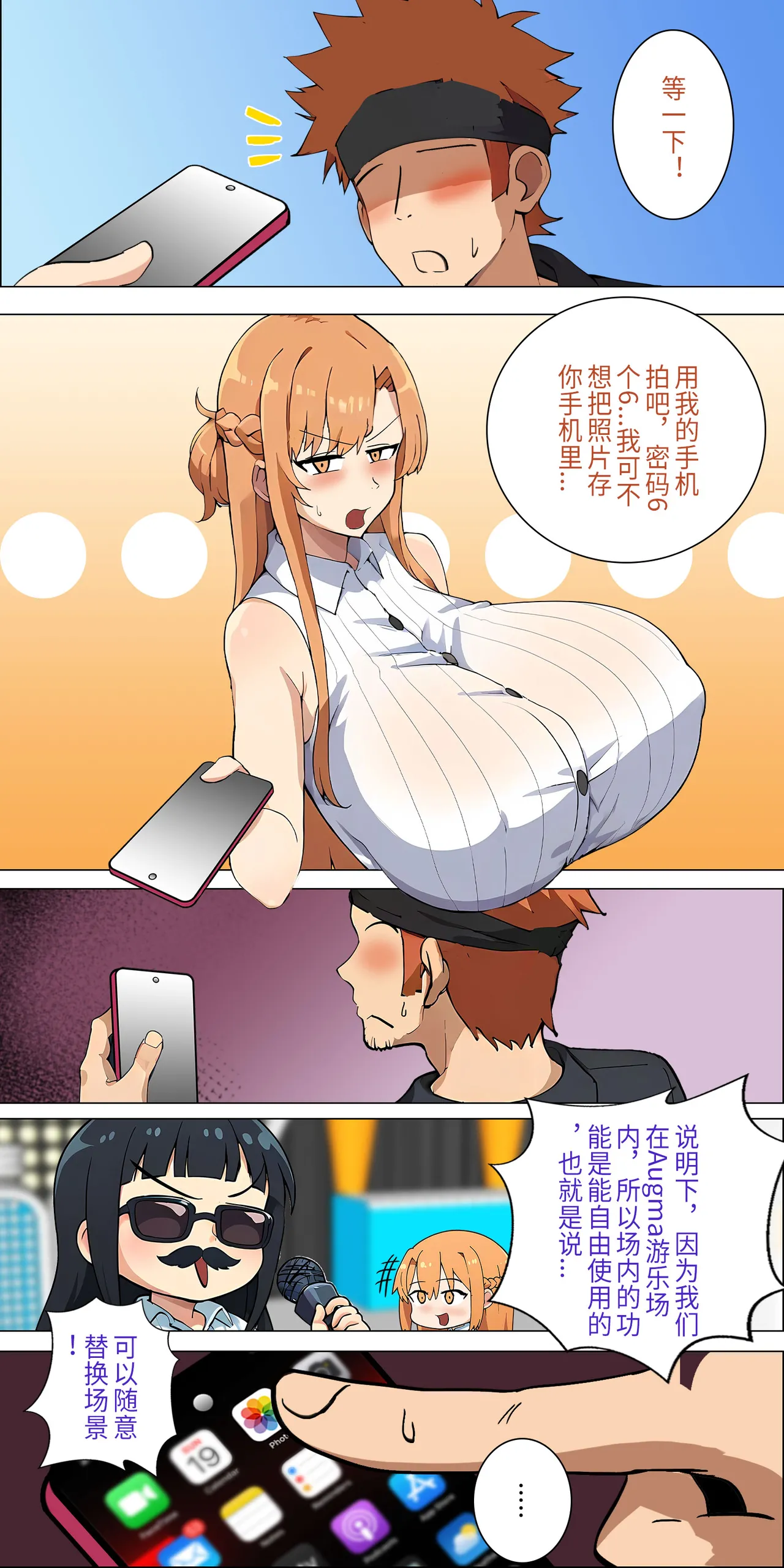 爱之家 1-68 - Page 115