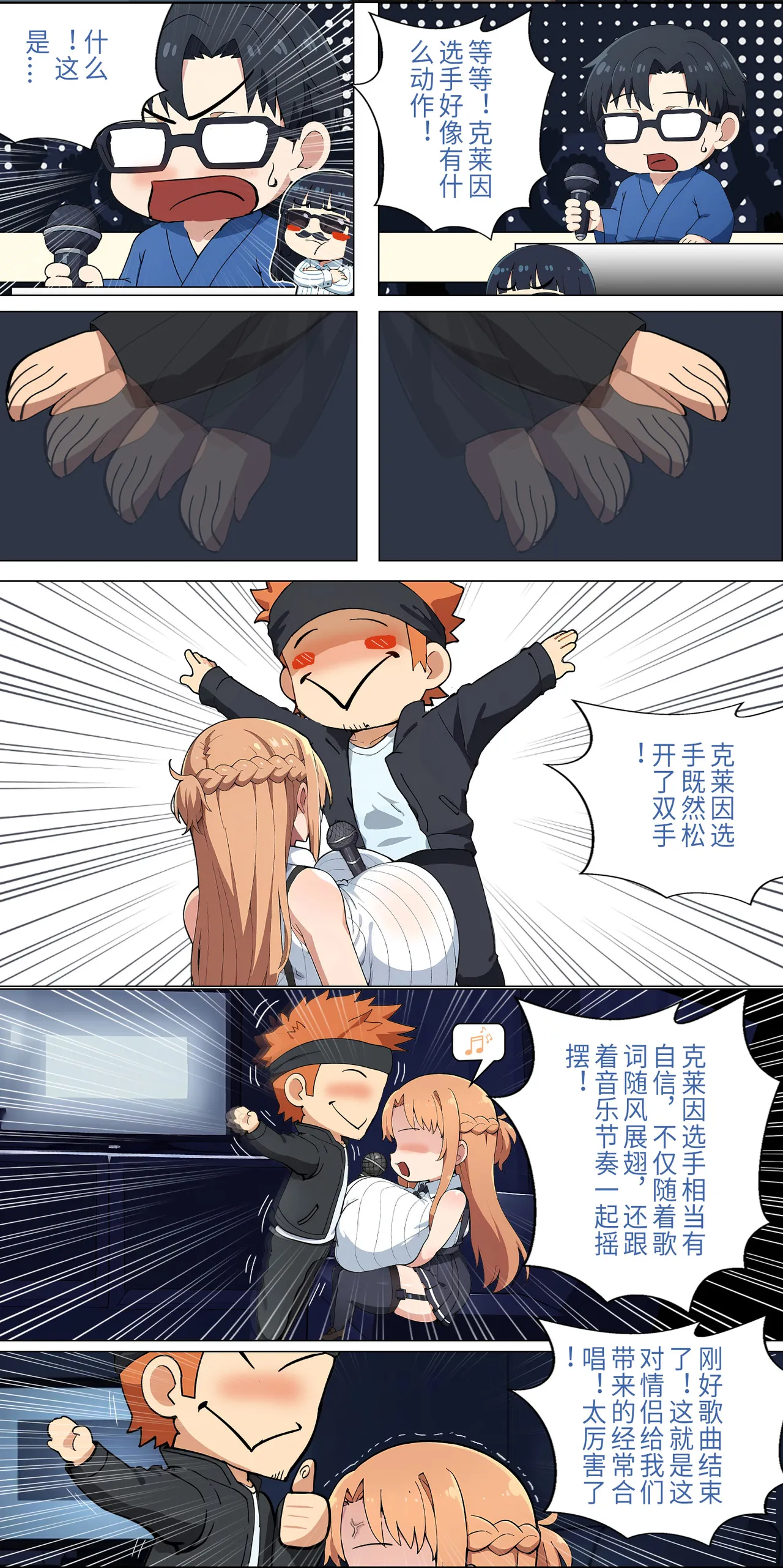 爱之家 1-68 - Page 133