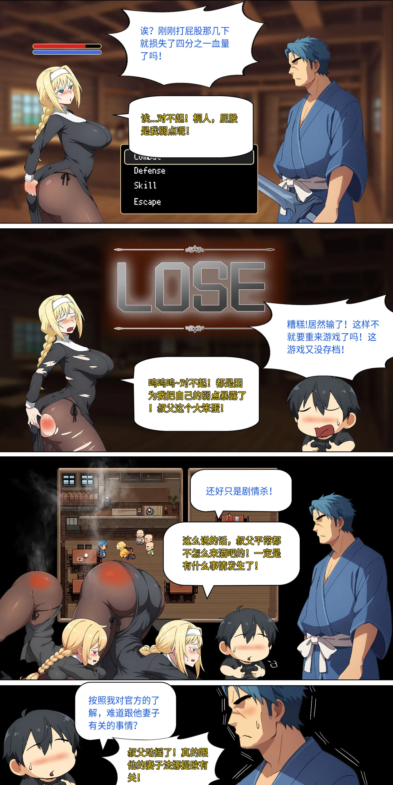 爱之家 1-68 - Page 161