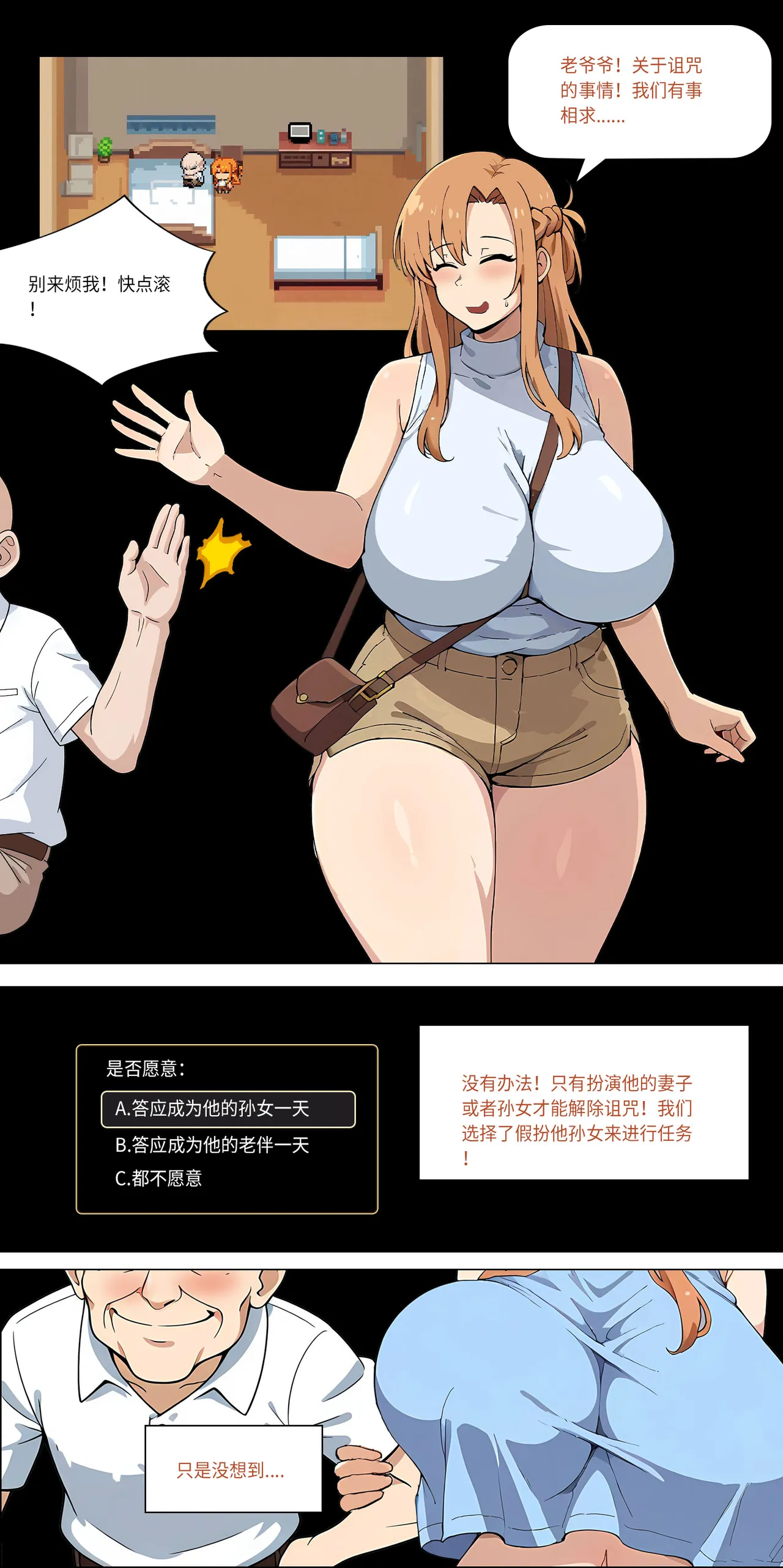 爱之家 1-68 - Page 162
