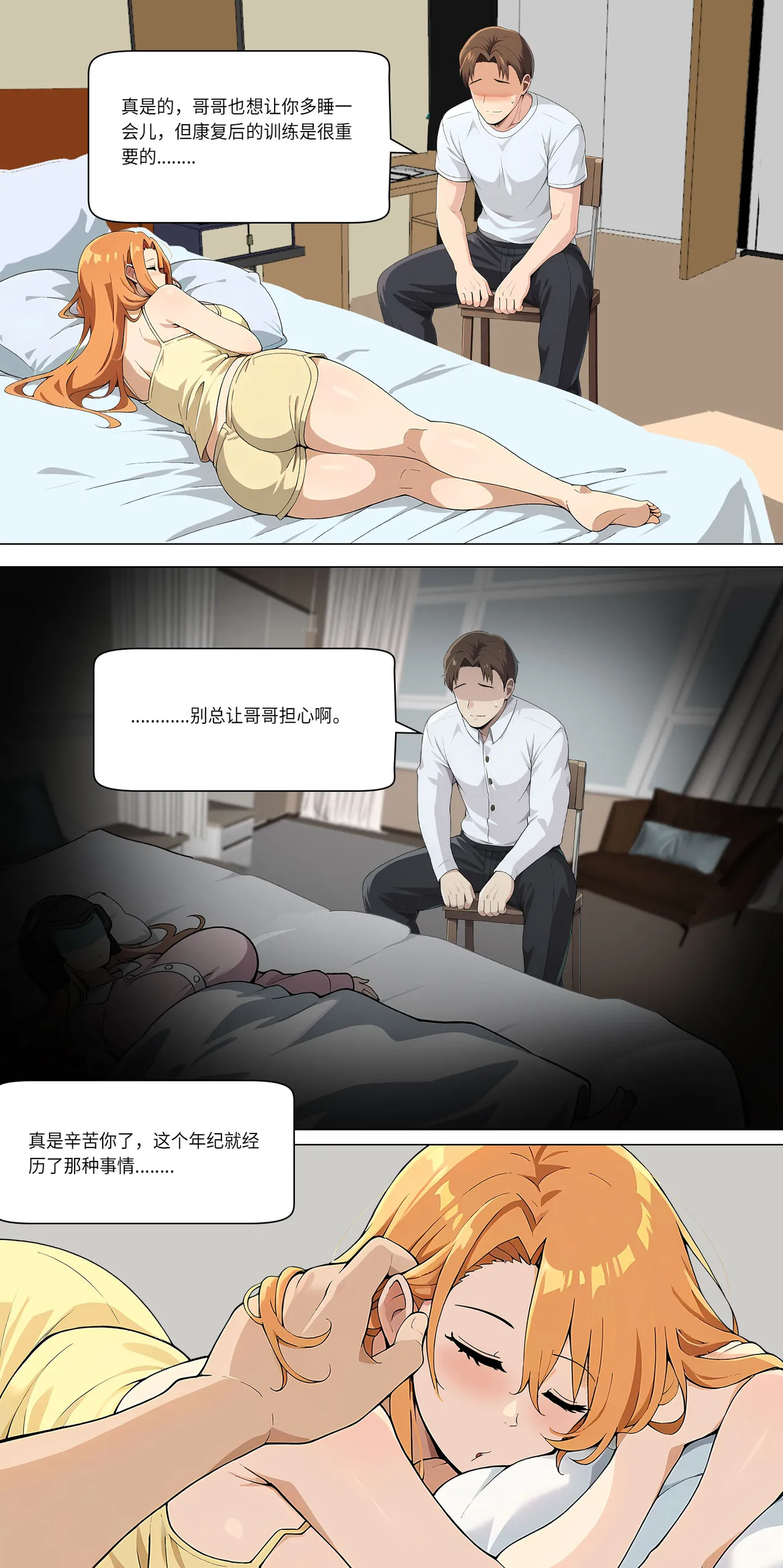 爱之家 1-68 - Page 186