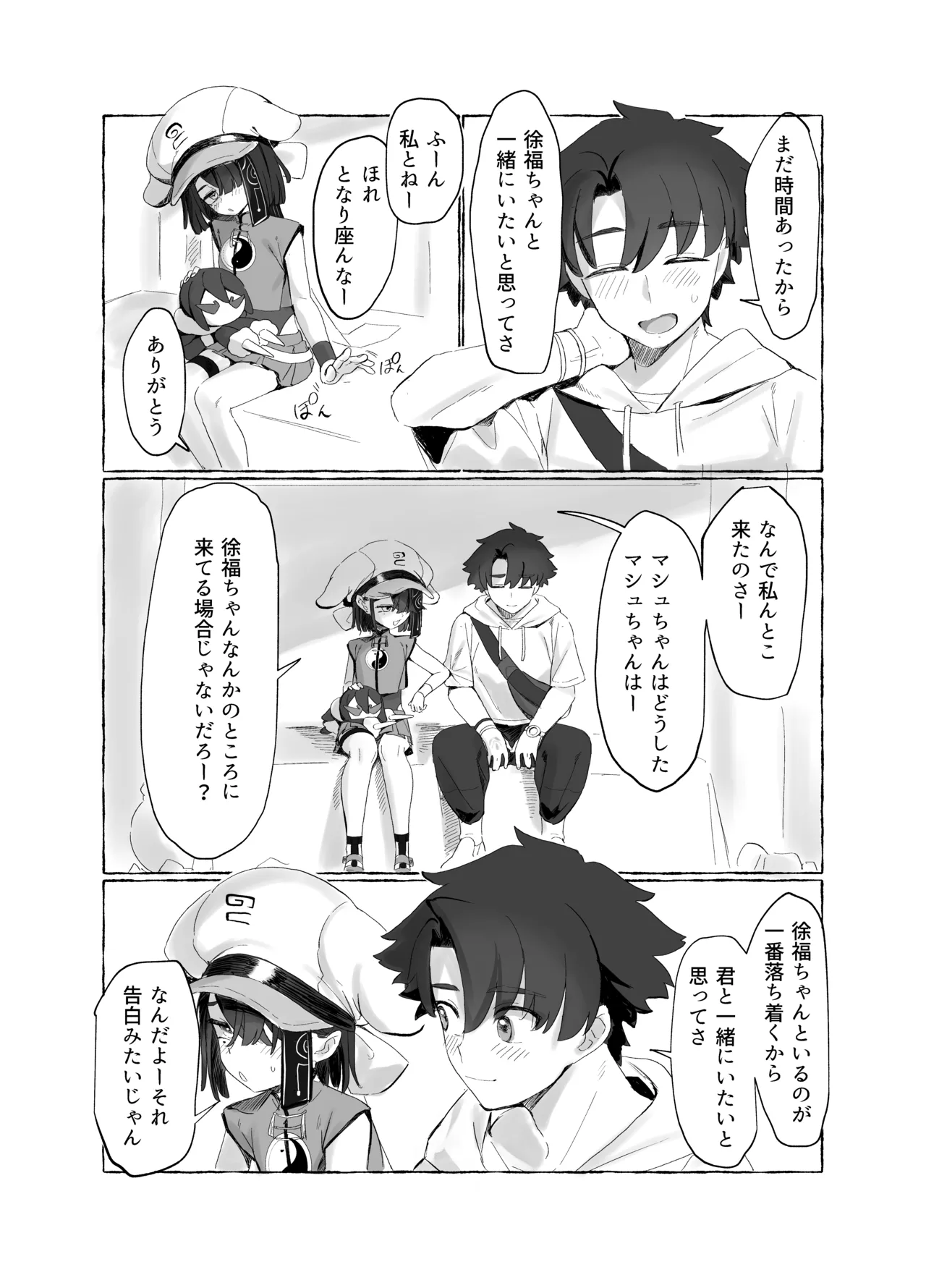 Page 3 of Boukyaku Hosei EX
