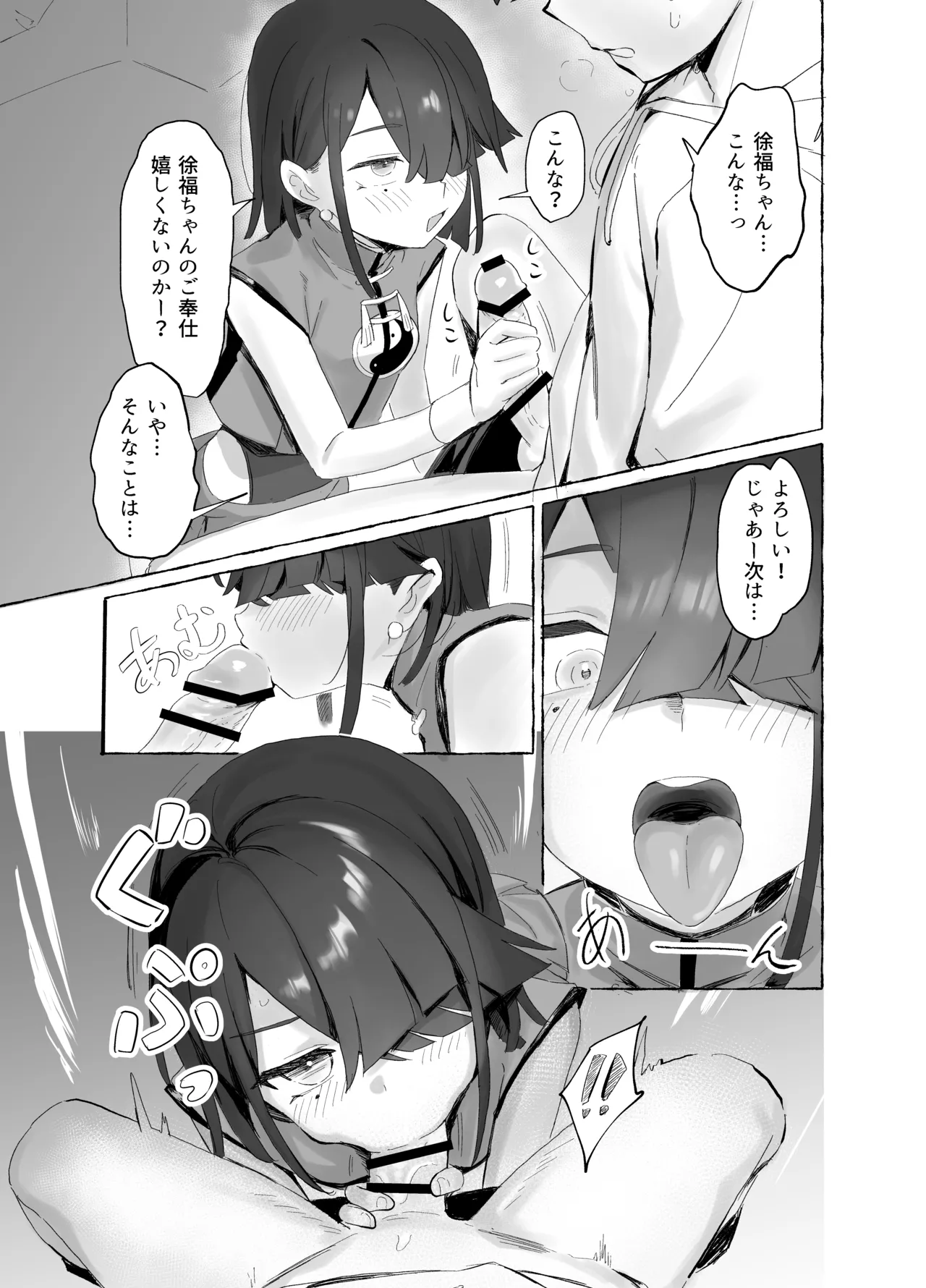 Page 6 of [Lilac Garden (Lo.C)] Boukyaku Hosei EX (Fate/Grand Order) [Digital]