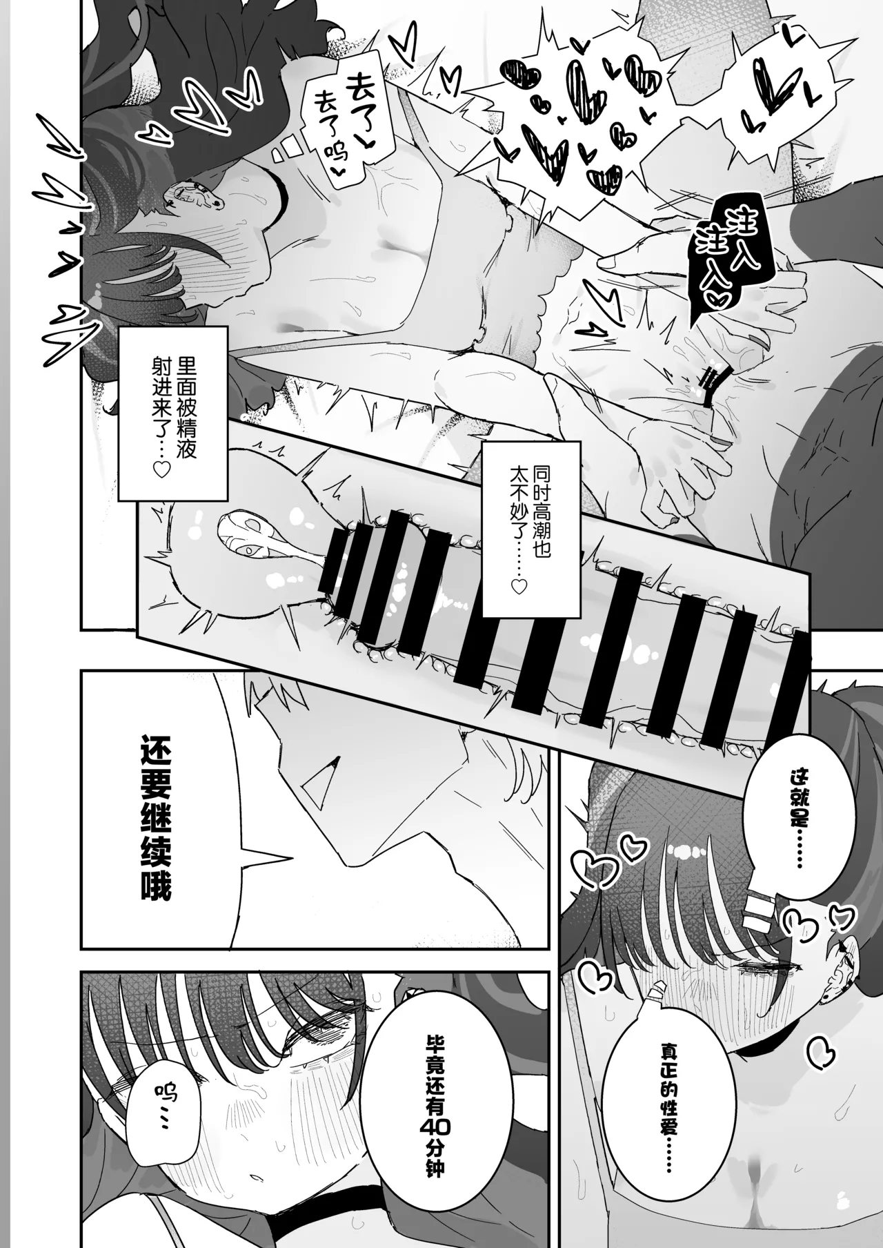 Iraira de Muratsuki iede JK - Page 33