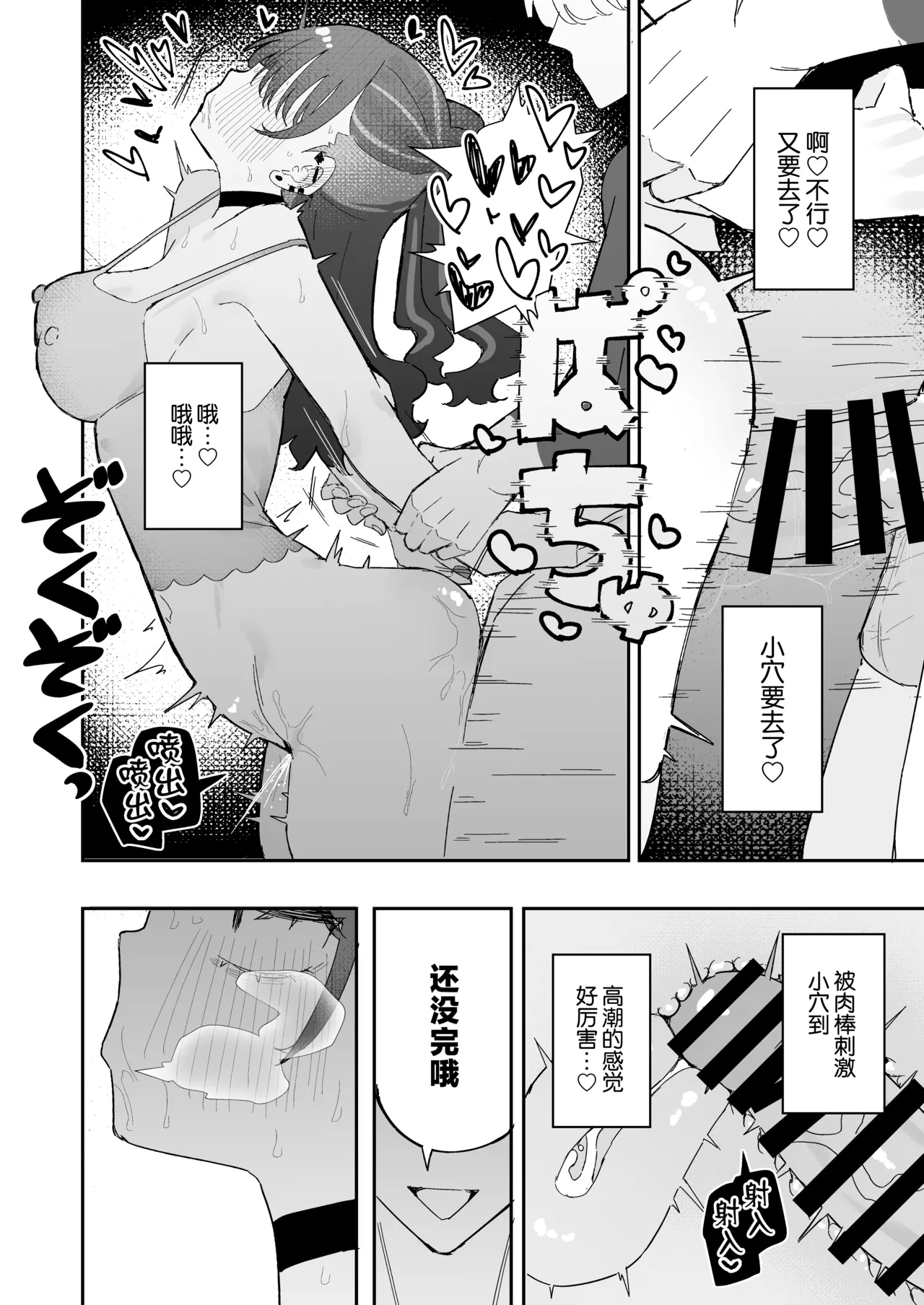 Iraira de Muratsuki iede JK - Page 37