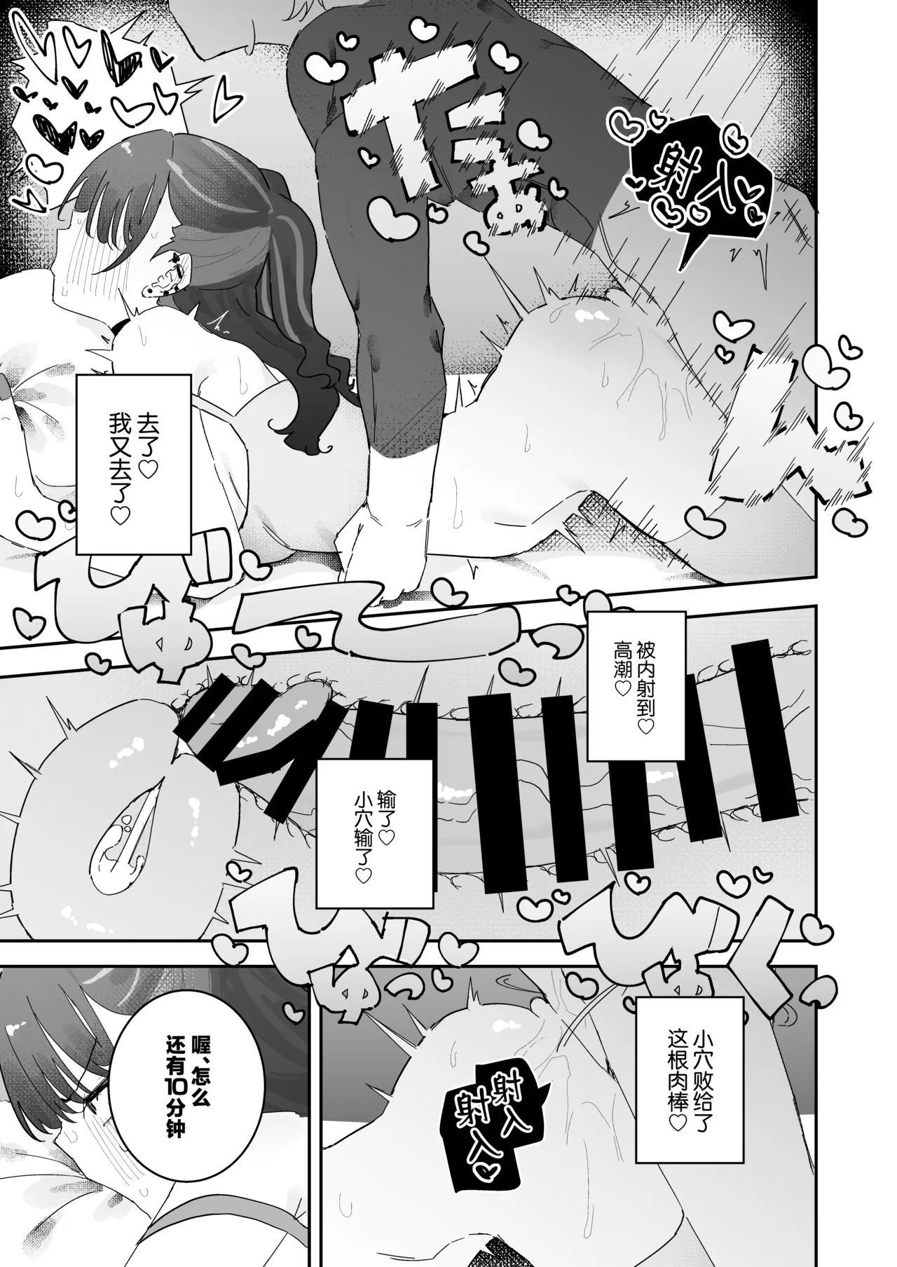 Iraira de Muratsuki iede JK - Page 42