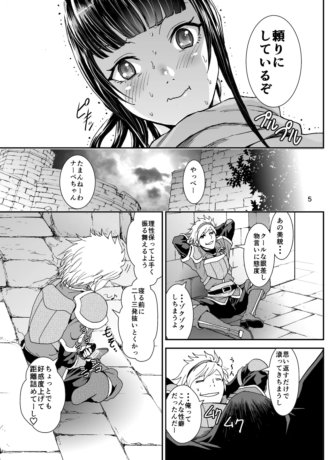 Nazarick Biyori 2 - Page 5