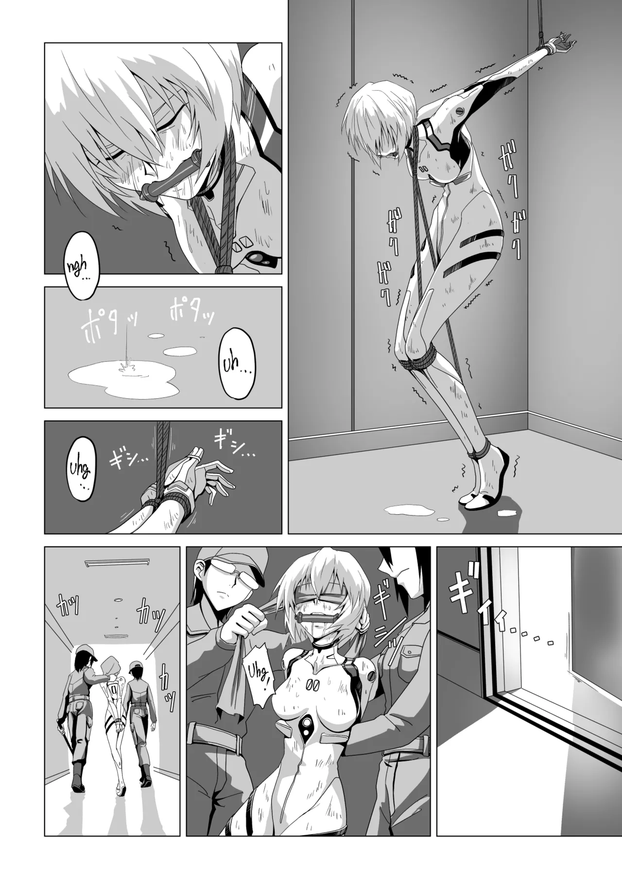 Page 4 of [Shoki-gata 18] rei interrogation