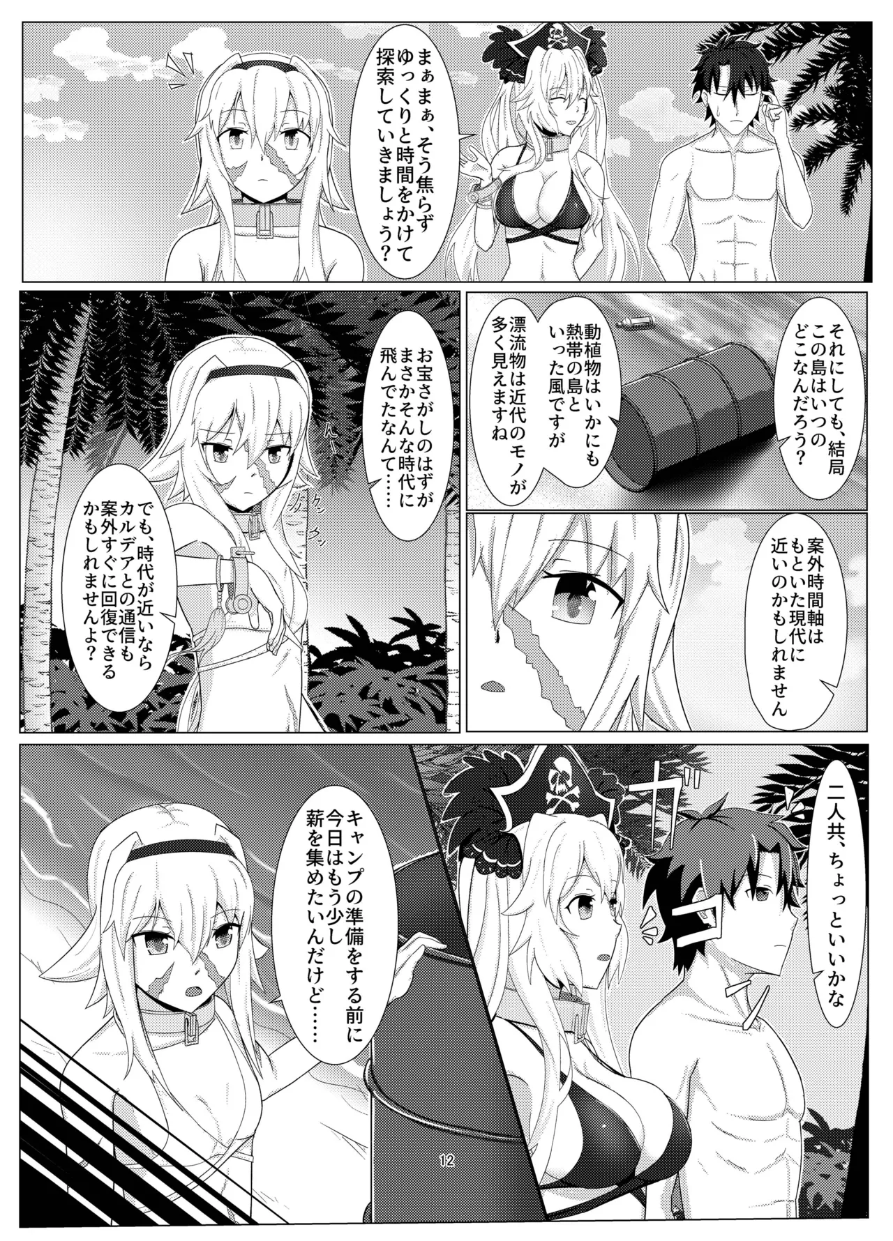 Treasure Hunt - Page 11