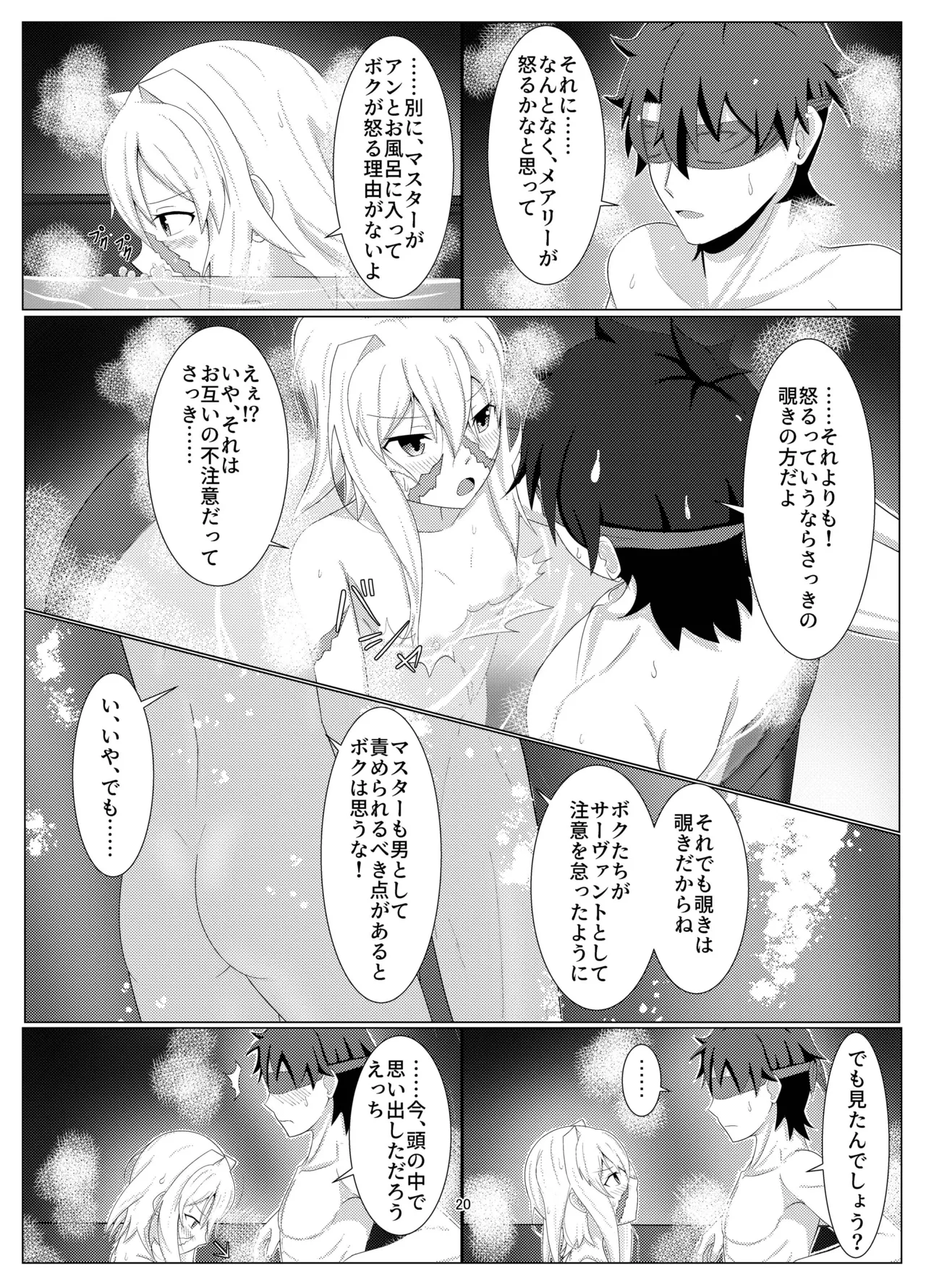 Treasure Hunt - Page 19