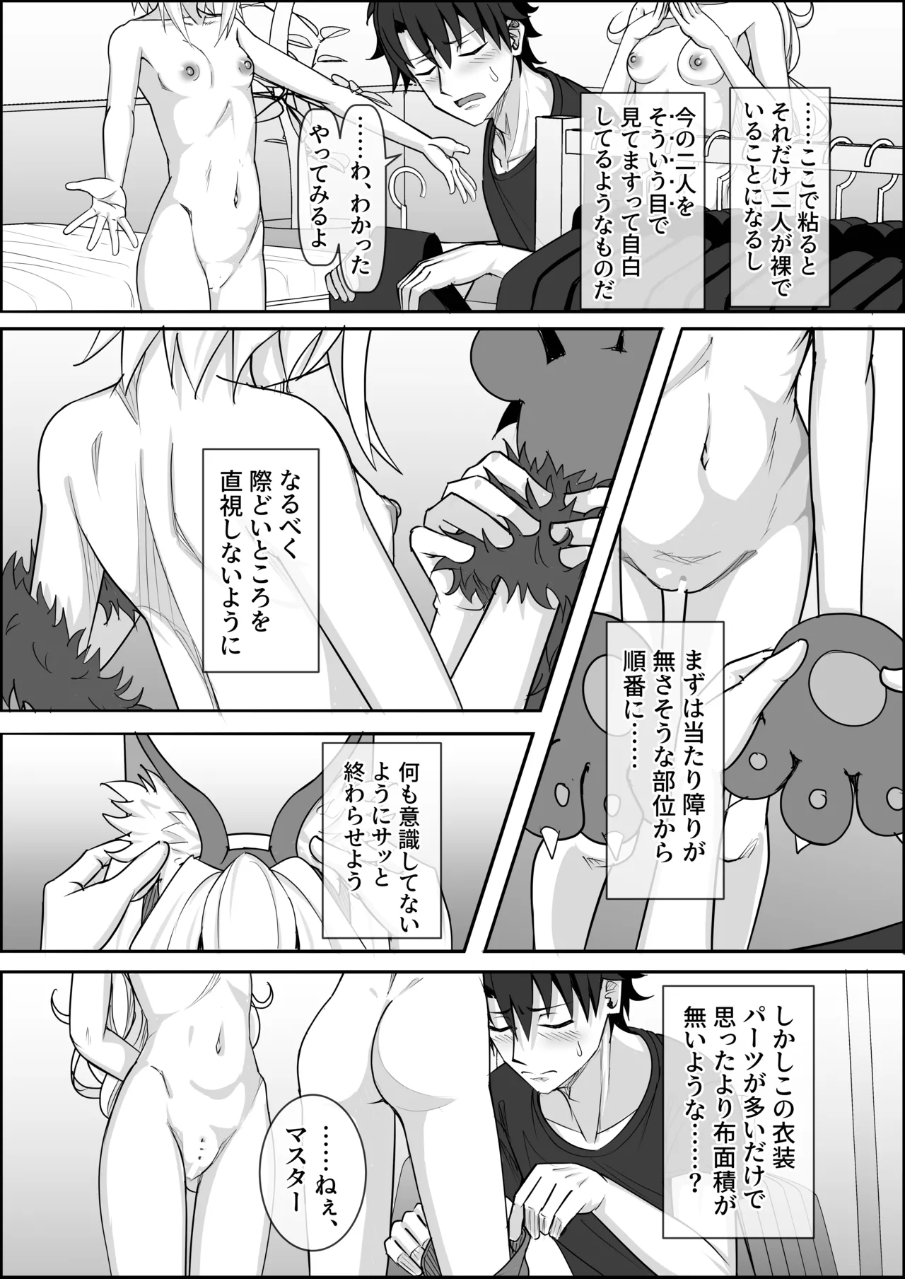 Treasure Hunt - Page 13