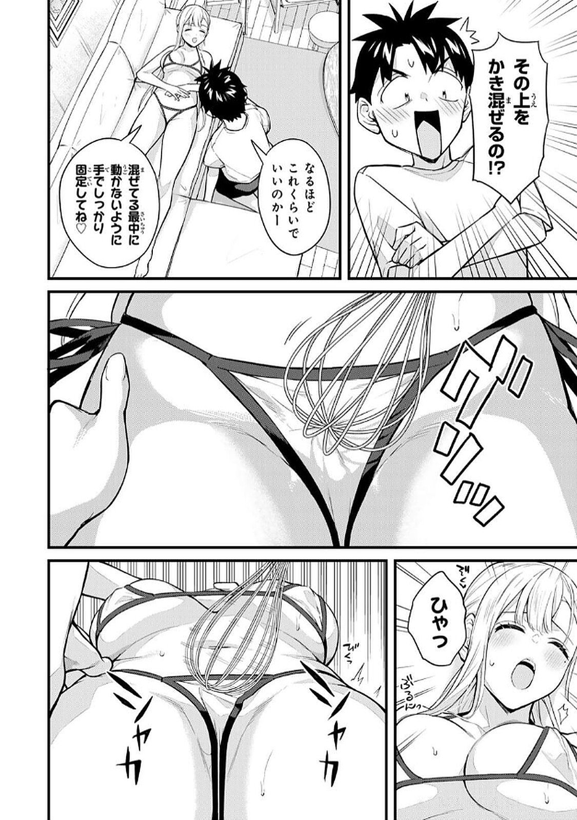 Ikenai! Luna Sensei R 5 - Page 136