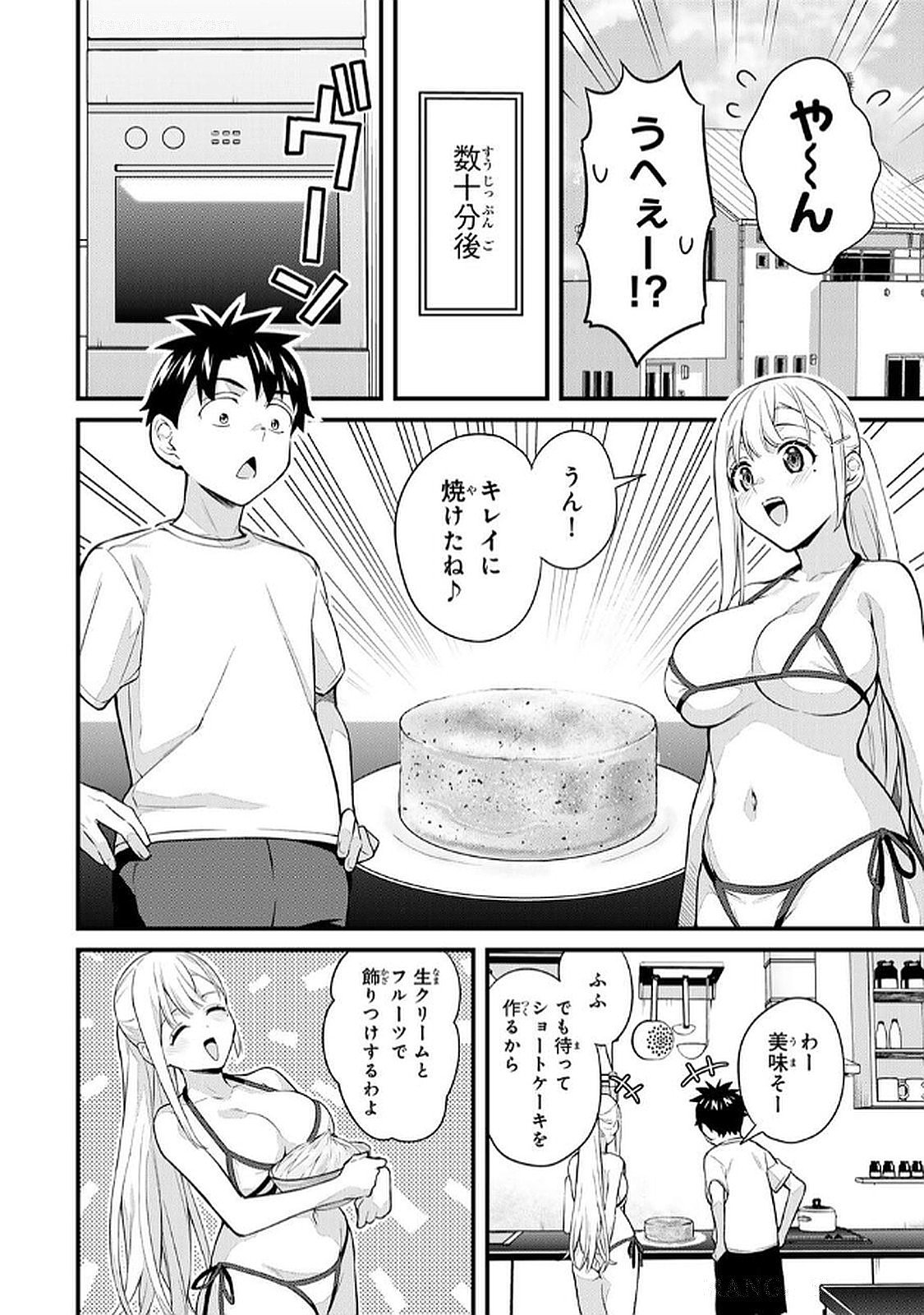 Ikenai! Luna Sensei R 5 - Page 142