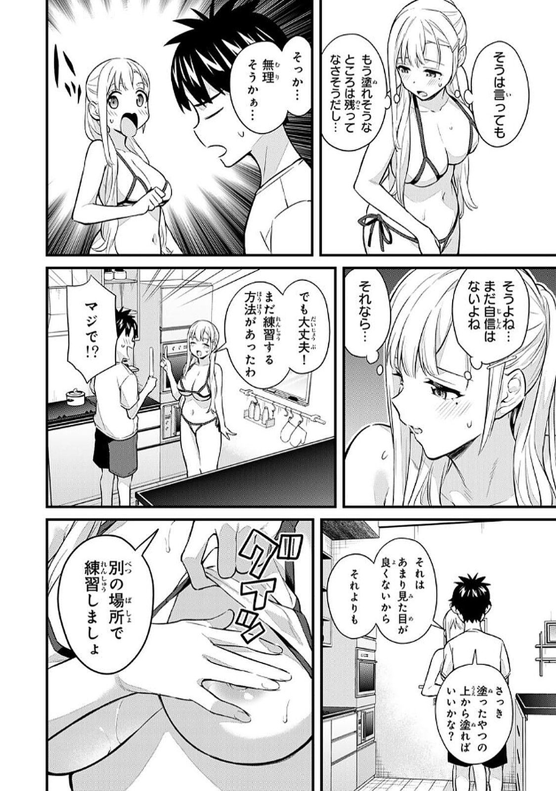 Ikenai! Luna Sensei R 5 - Page 148