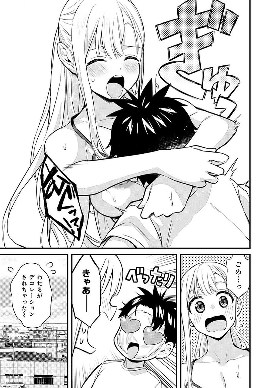 Ikenai! Luna Sensei R 5 - Page 155