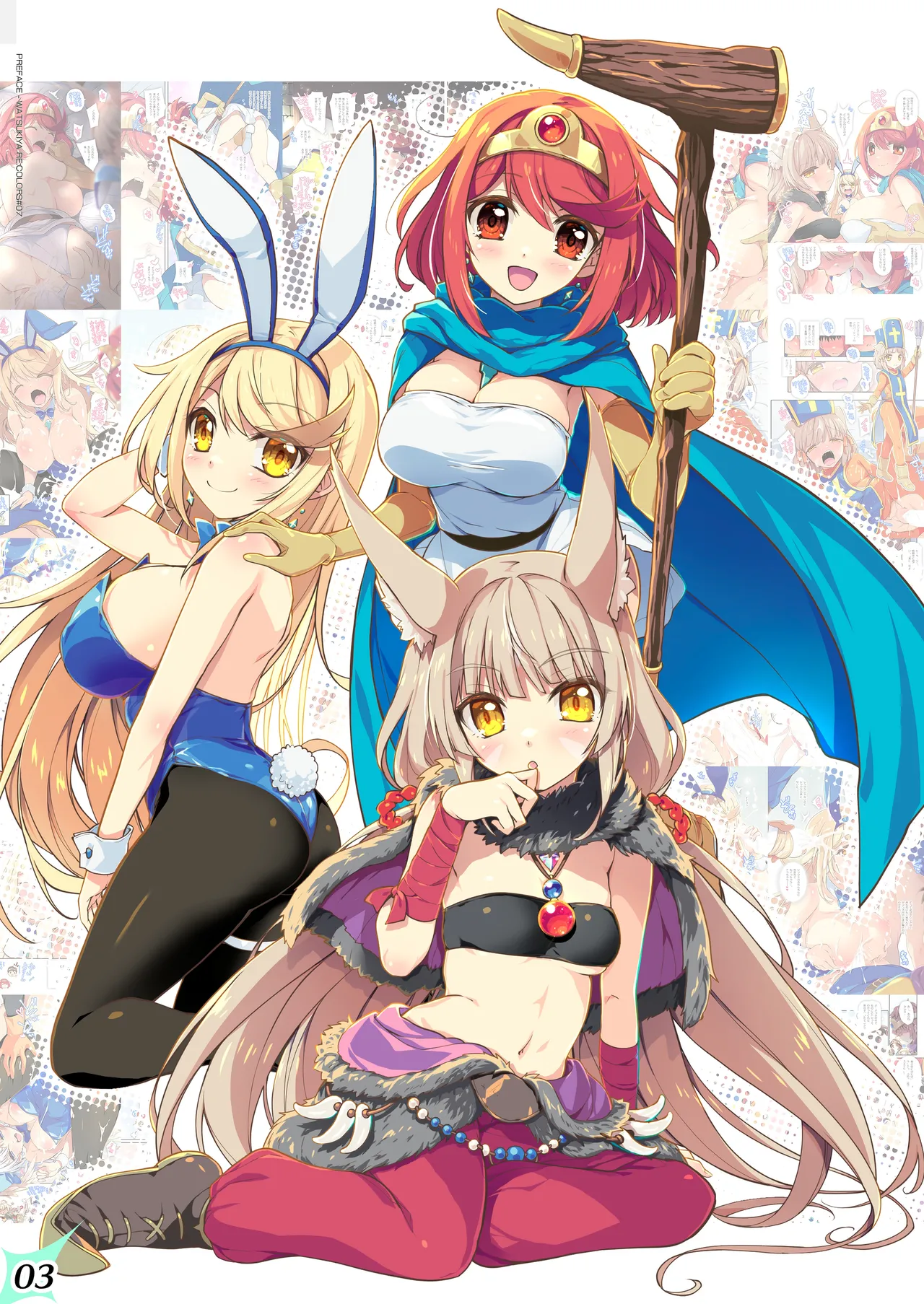 Page 4 of [Watsukiya (Watsuki Rumi, Yuuki Sei)] RE:COLORS! #07 (Xenoblade 2) [Chinese] [甜族星人x我不看本子汉化] [Digital]